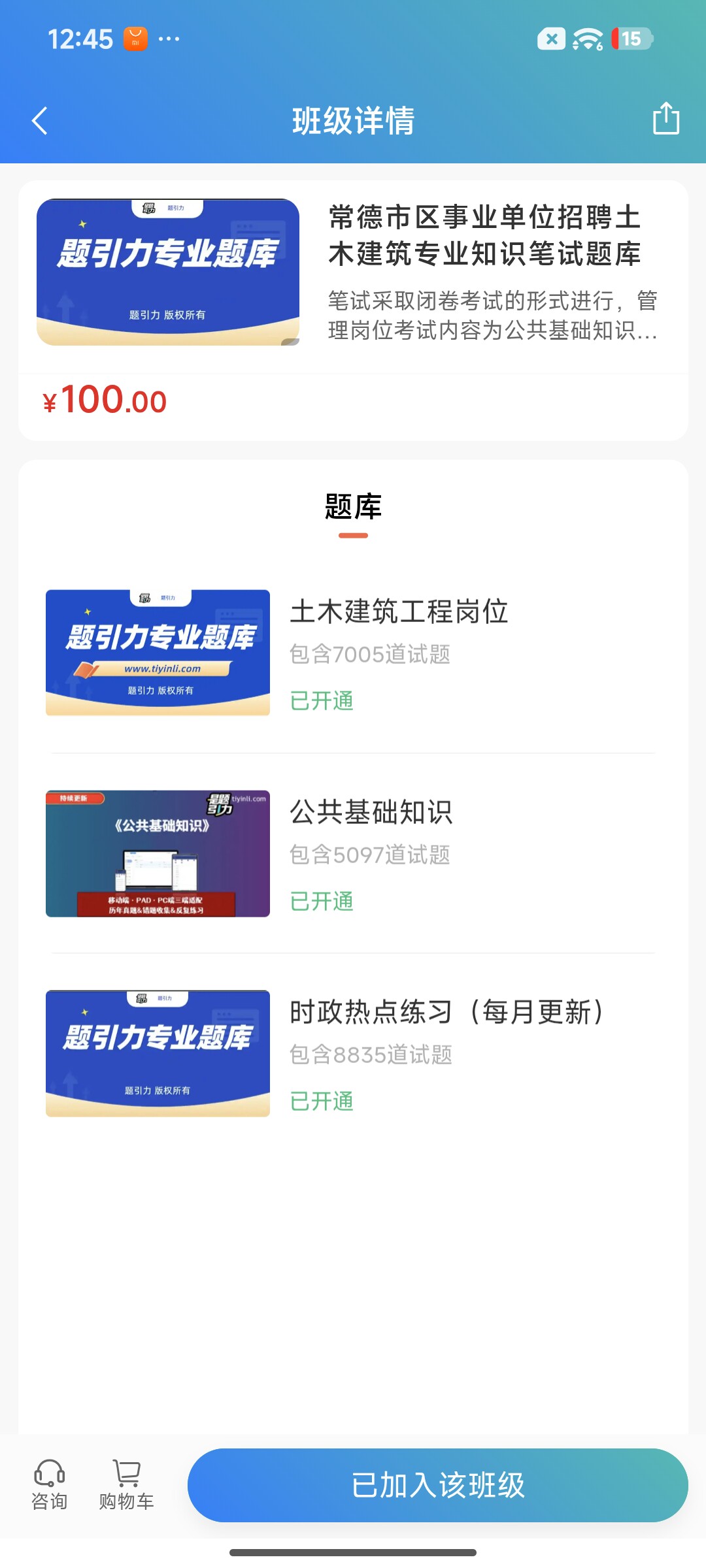Screenshot_2026-07-24-12-45-26-110_cn.ixunke.appqe.jpg