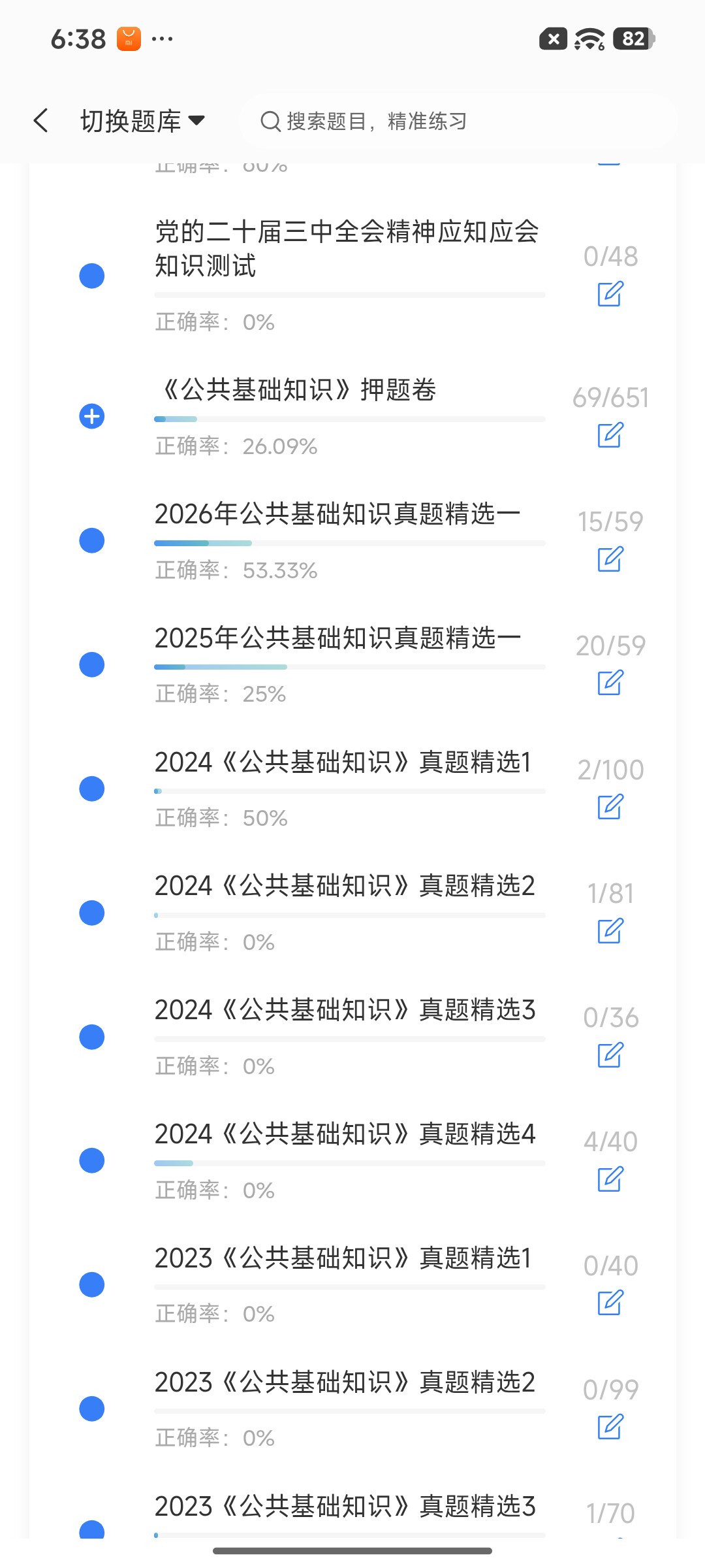 Screenshot_2026-08-20-18-38-28-191_cn.ixunke.appqe.jpg