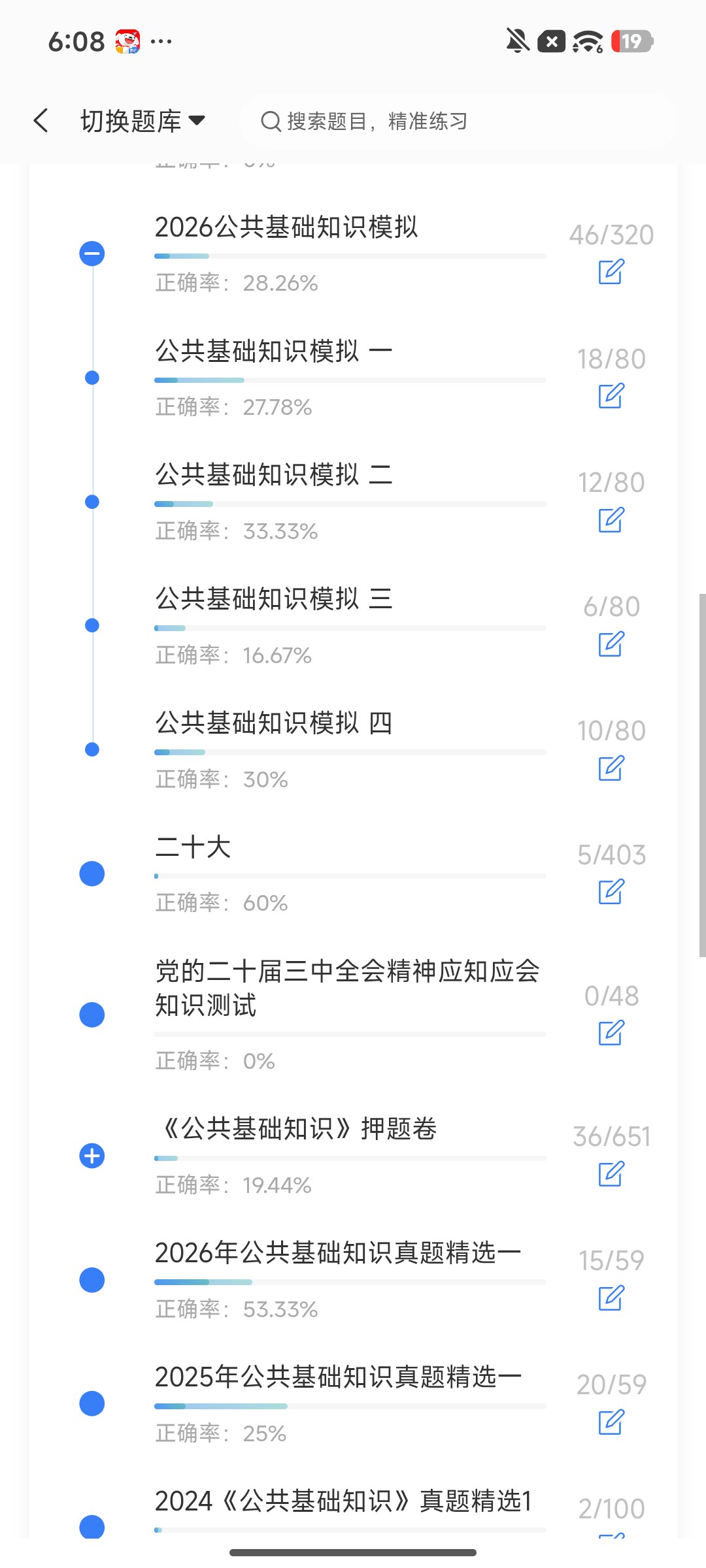 Screenshot_2026-08-04-18-08-39-937_cn.ixunke.appqe.jpg