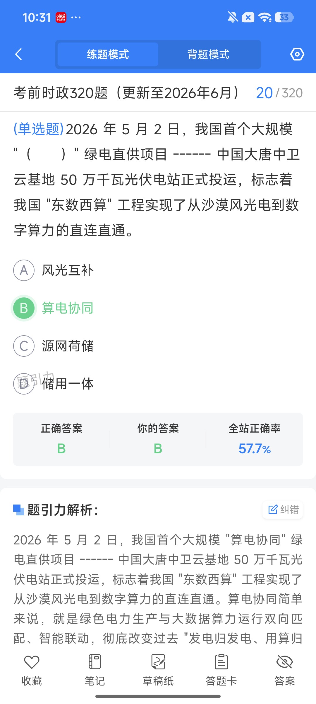 Screenshot_2026-08-07-10-31-43-001_cn.ixunke.appqe.jpg