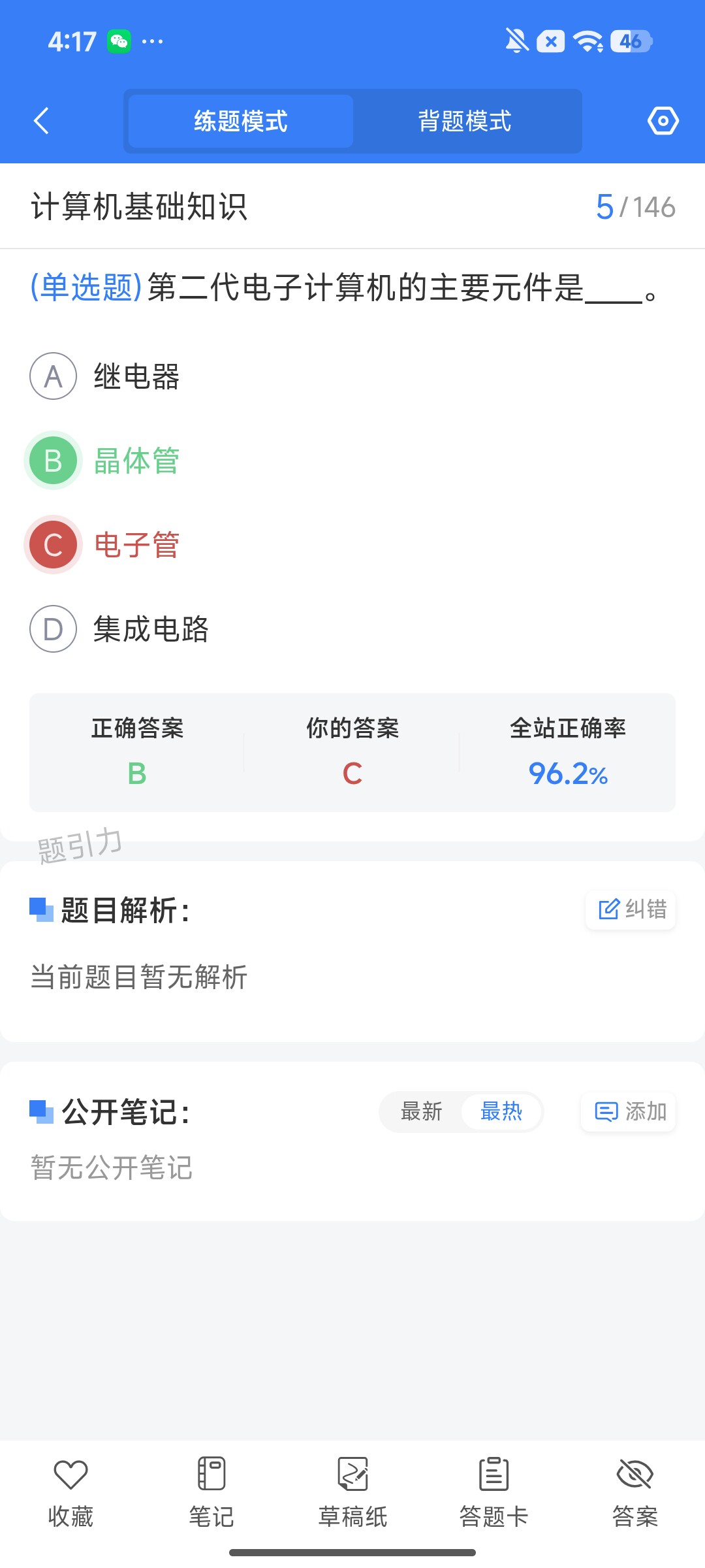 Screenshot_2026-07-31-16-17-59-176_cn.ixunke.appqe.jpg