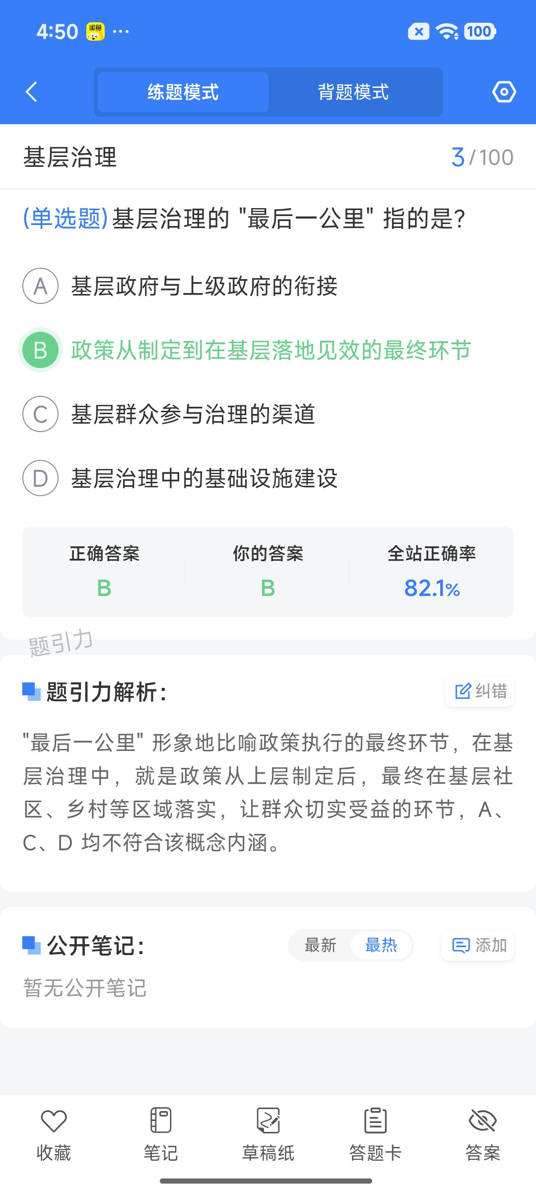 Screenshot_2026-08-26-16-50-00-176_cn.ixunke.appqe.jpg