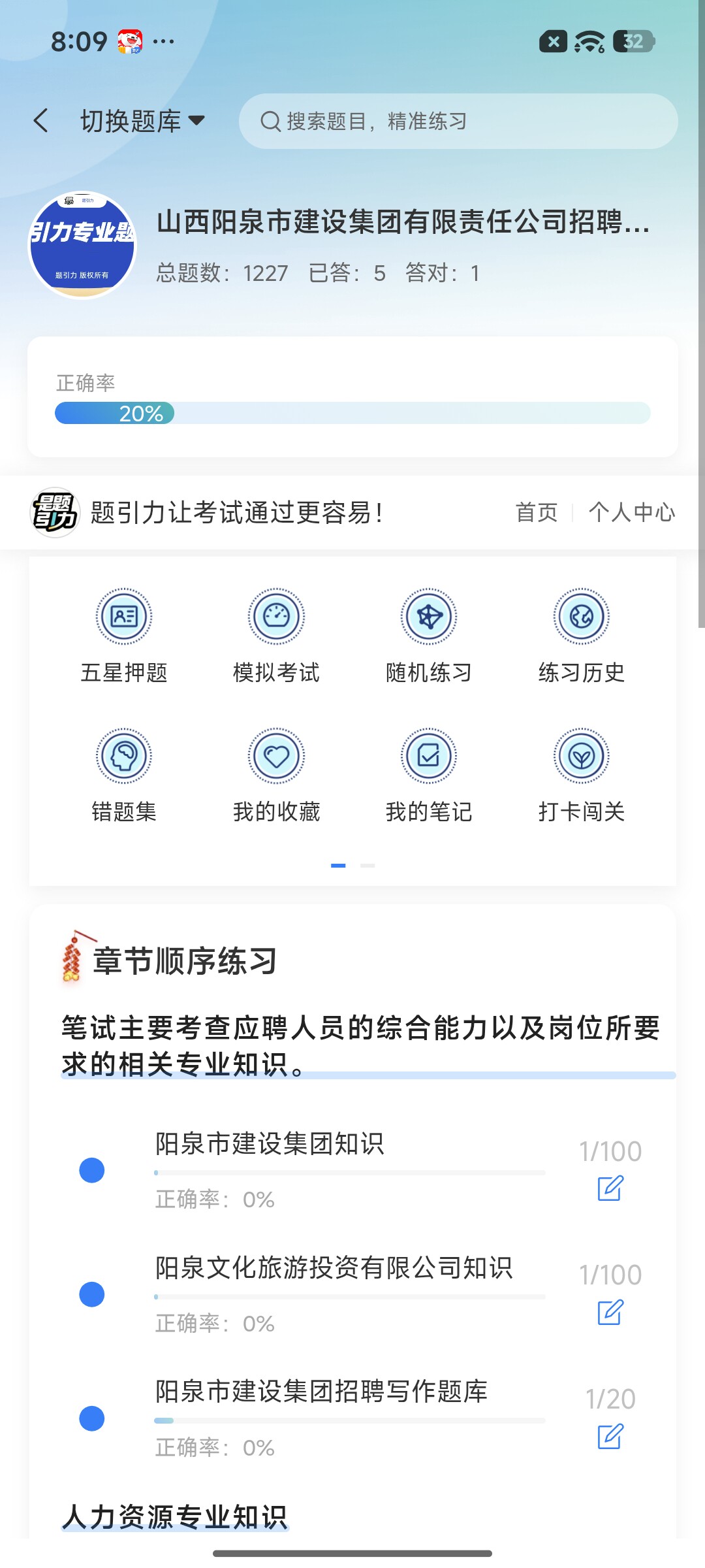 Screenshot_2026-09-02-20-09-22-576_cn.ixunke.appqe.jpg