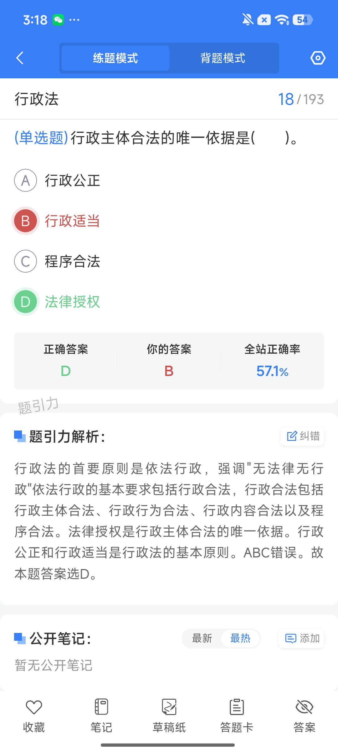 Screenshot_2026-08-11-15-18-02-372_cn.ixunke.appqe.jpg
