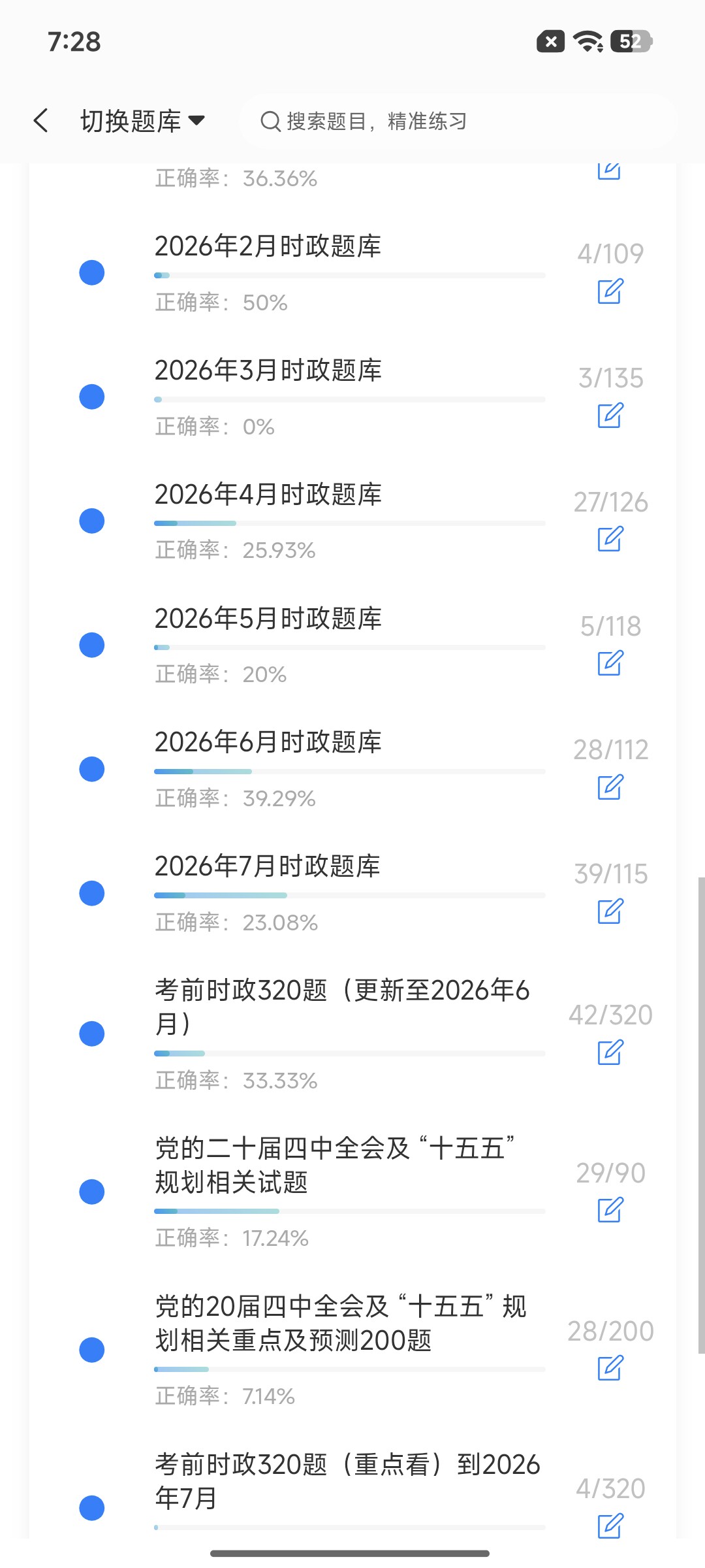 Screenshot_2026-08-27-19-28-33-653_cn.ixunke.appqe.jpg