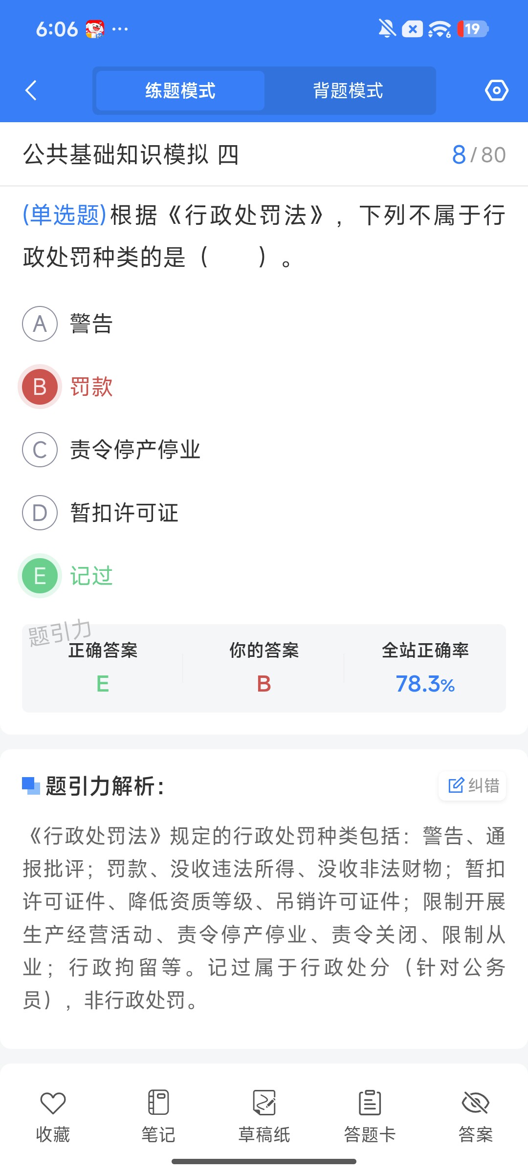 Screenshot_2026-08-04-18-06-03-491_cn.ixunke.appqe.jpg