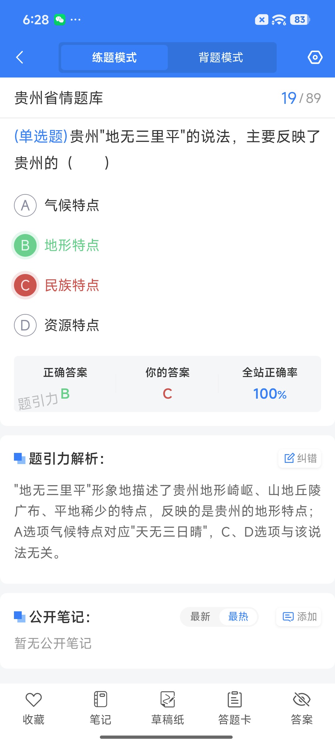 Screenshot_2026-08-20-18-28-45-694_cn.ixunke.appqe.jpg