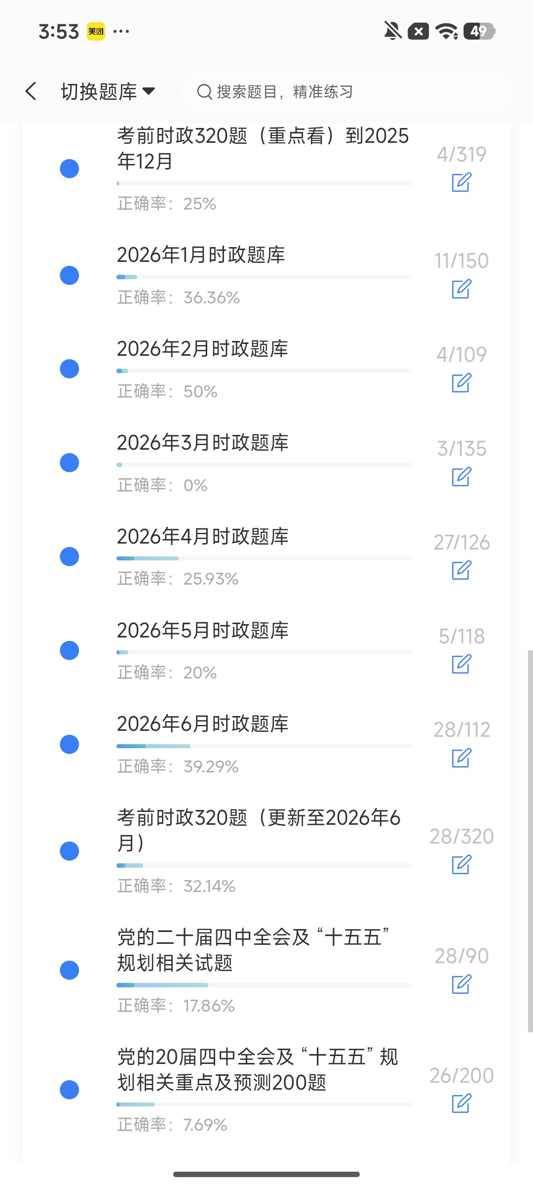 Screenshot_2026-07-31-15-53-48-292_cn.ixunke.appqe.jpg