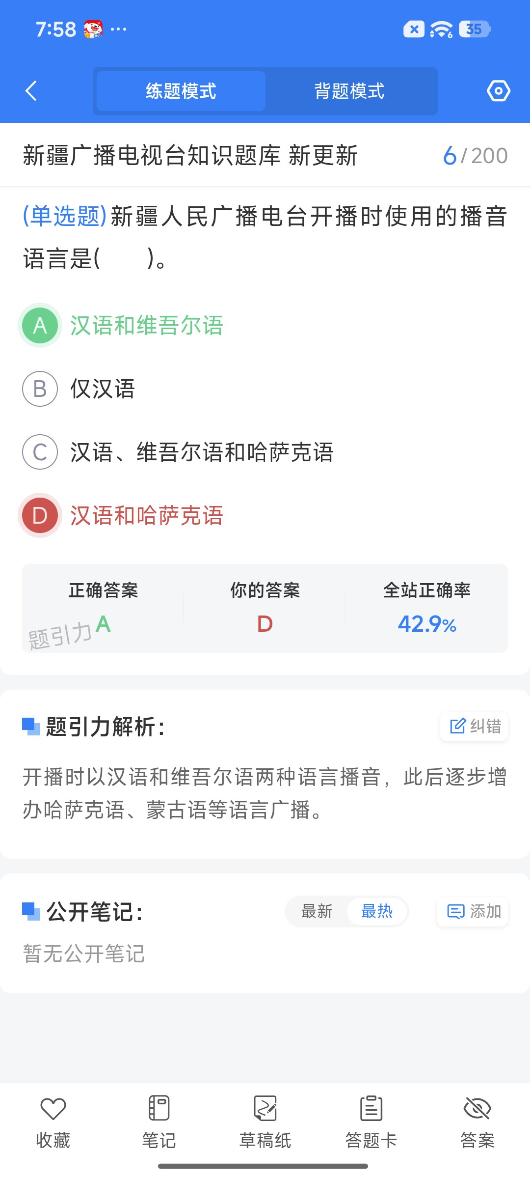 Screenshot_2026-09-02-19-58-48-634_cn.ixunke.appqe.jpg