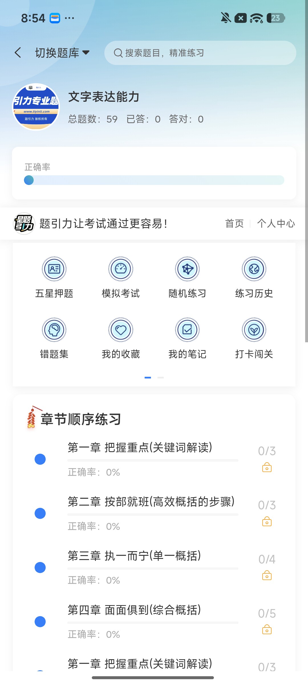 Screenshot_2026-09-22-20-54-41-052_cn.ixunke.appqe.jpg
