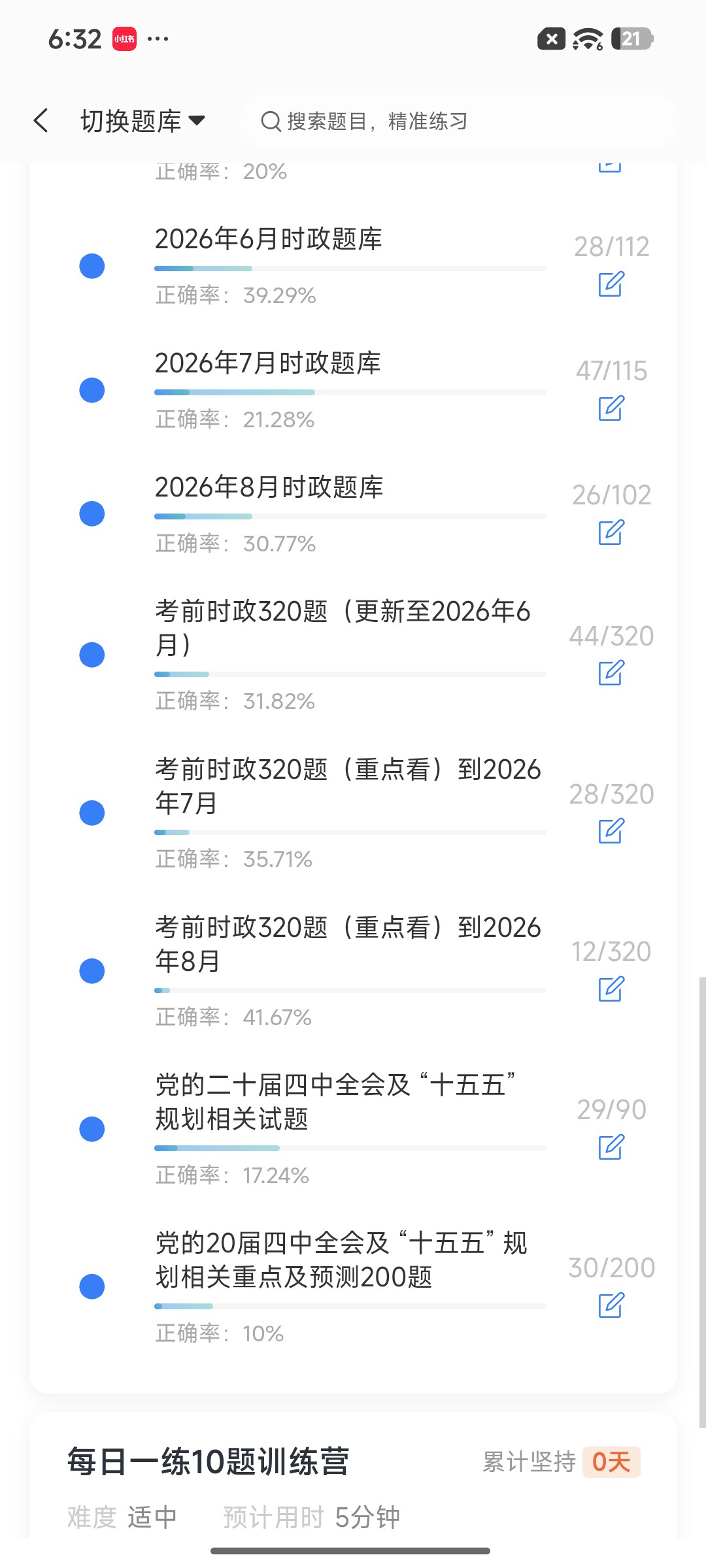 Screenshot_2026-09-15-18-32-41-636_cn.ixunke.appqe.jpg