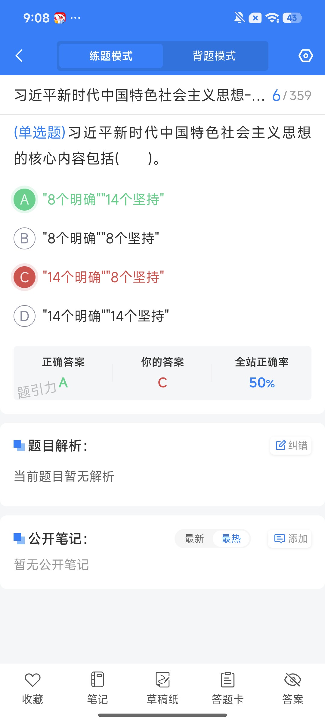 Screenshot_2026-08-07-09-08-44-745_cn.ixunke.appqe.jpg
