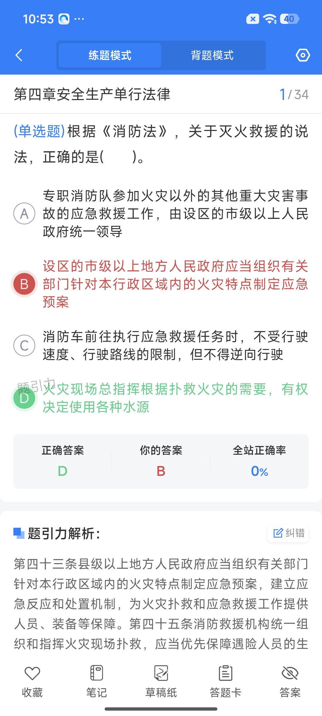 Screenshot_2026-07-23-10-53-06-024_cn.ixunke.appqe.jpg