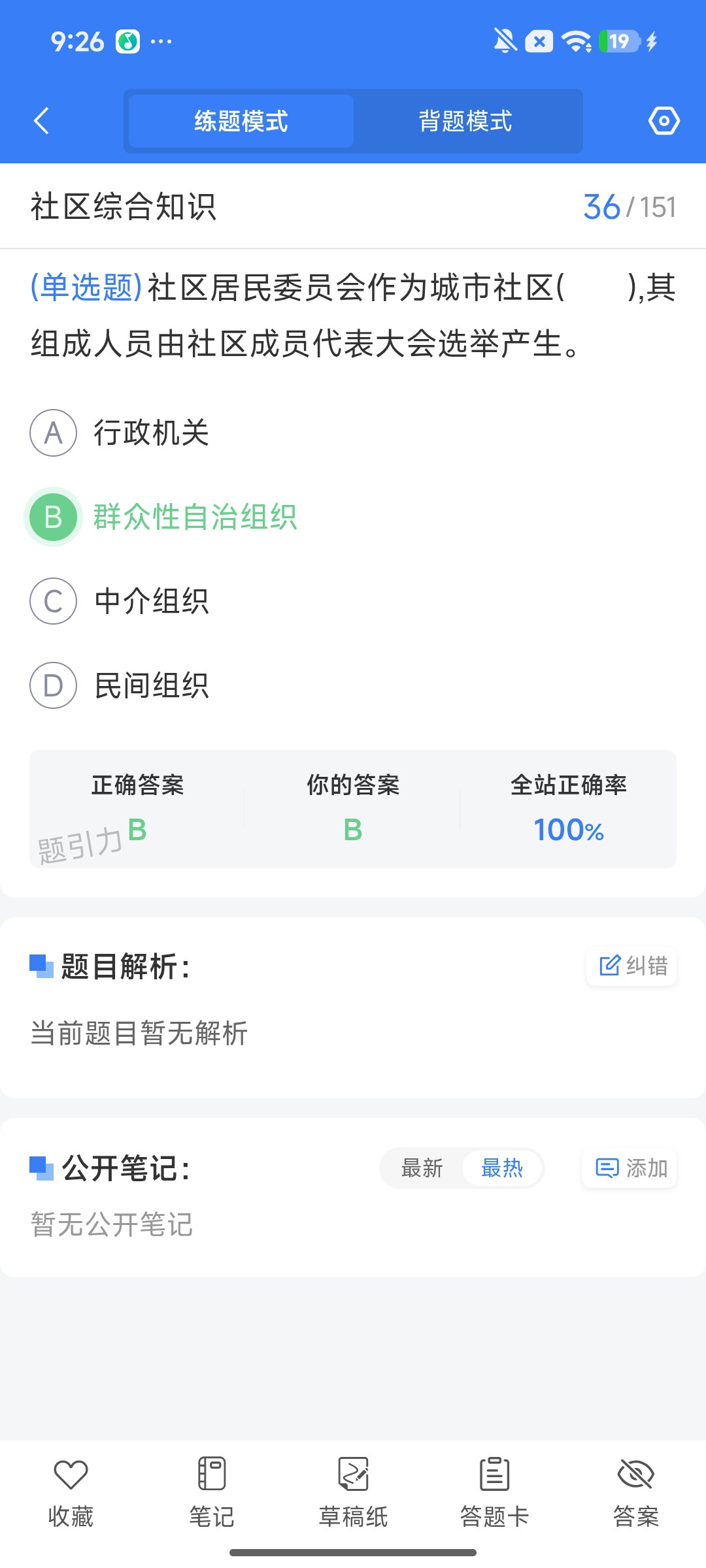 Screenshot_2026-08-03-09-26-44-974_cn.ixunke.appqe.jpg