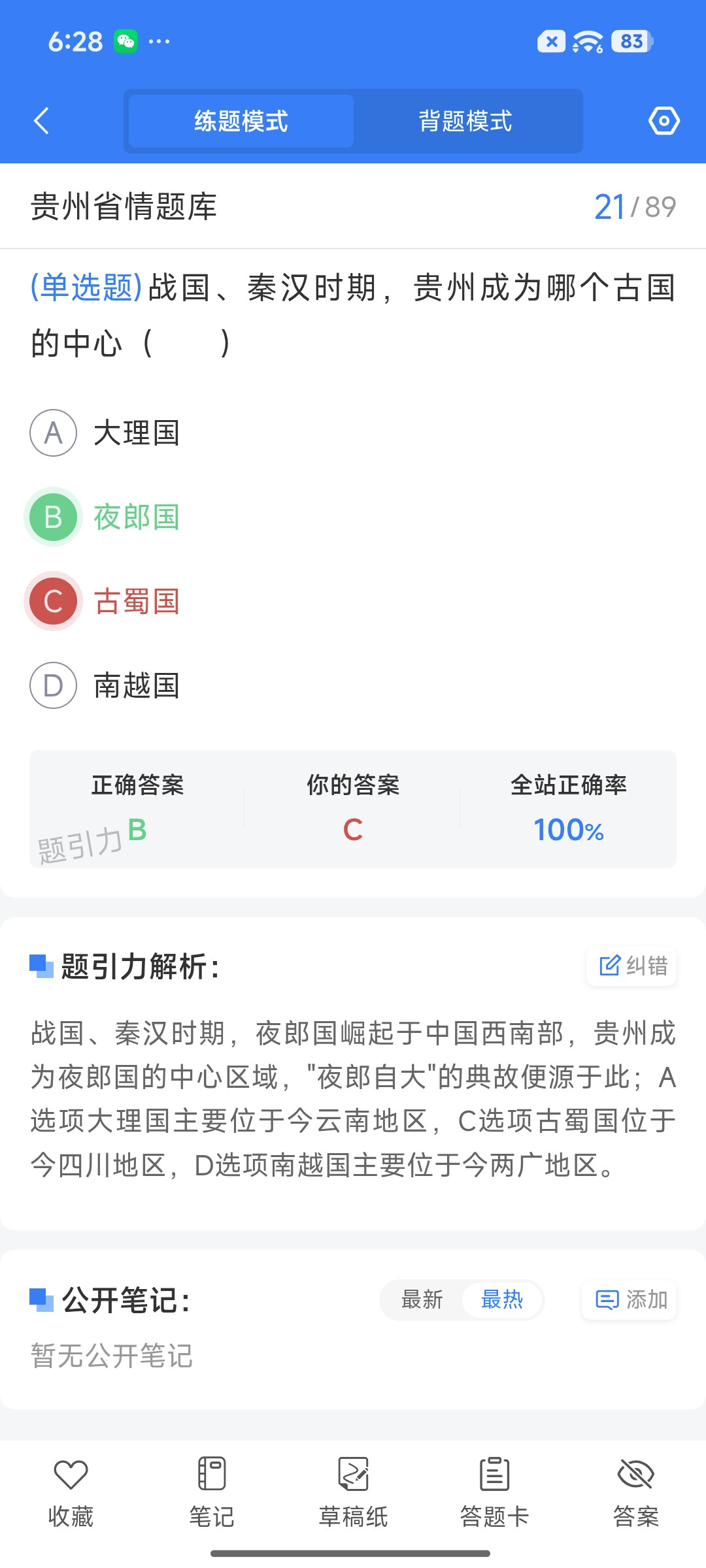 Screenshot_2026-08-20-18-28-49-859_cn.ixunke.appqe.jpg