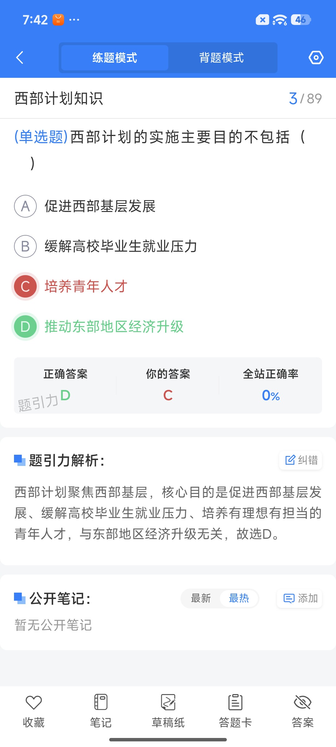 Screenshot_2026-07-06-19-42-42-214_cn.ixunke.appqe.jpg