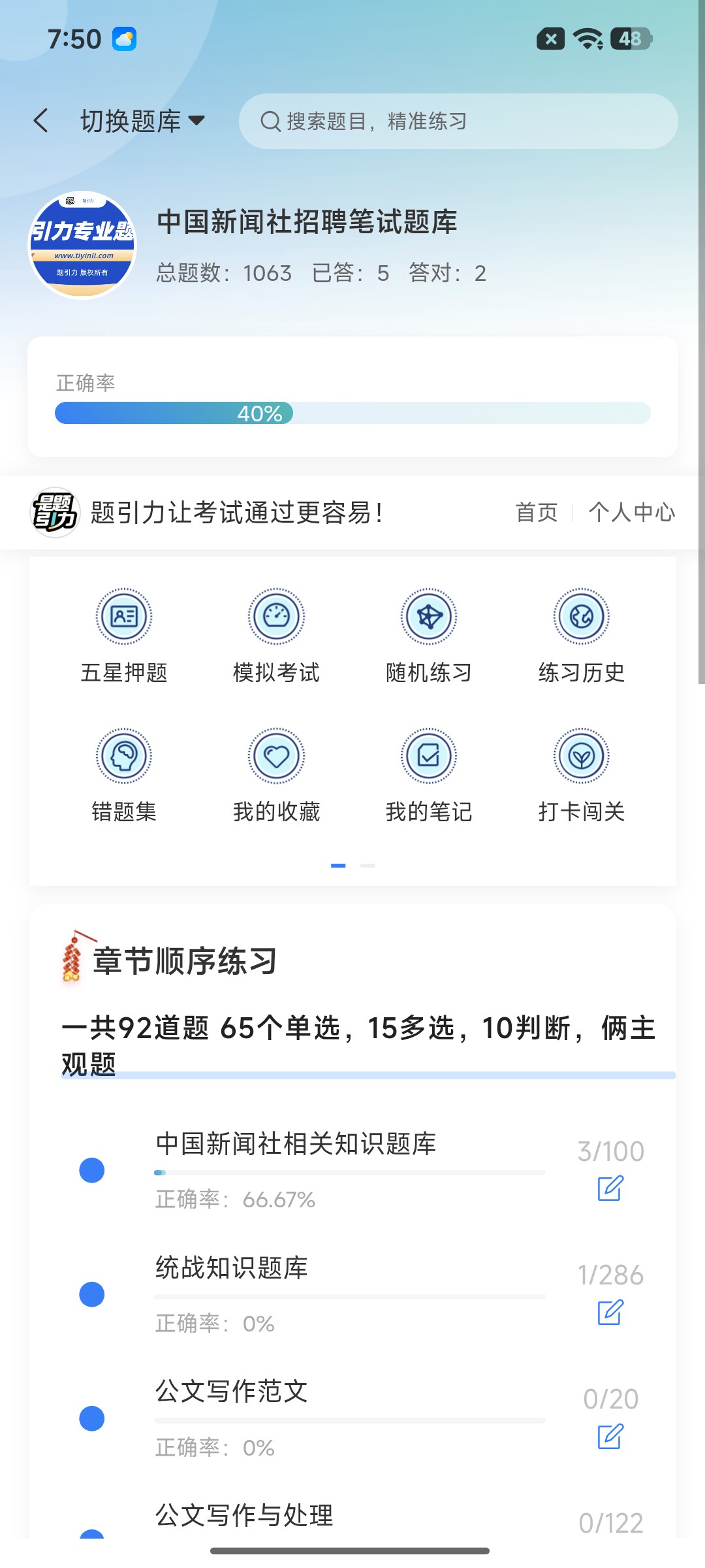 Screenshot_2026-08-27-19-50-20-702_cn.ixunke.appqe.jpg