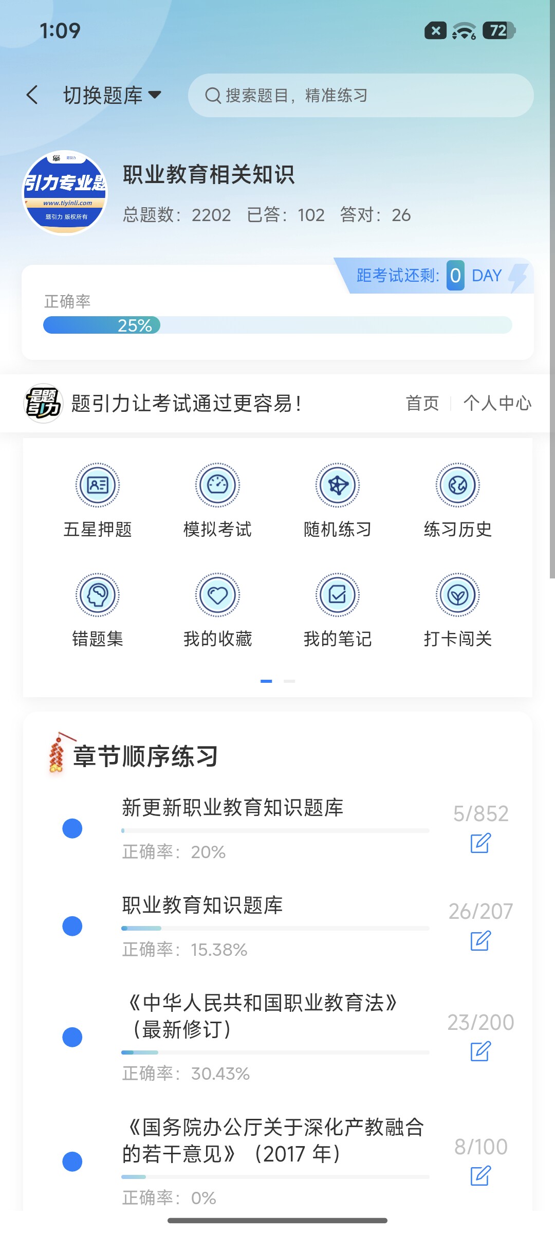 Screenshot_2026-09-01-13-09-21-076_cn.ixunke.appqe.jpg