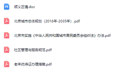 顺义社区2.jpg