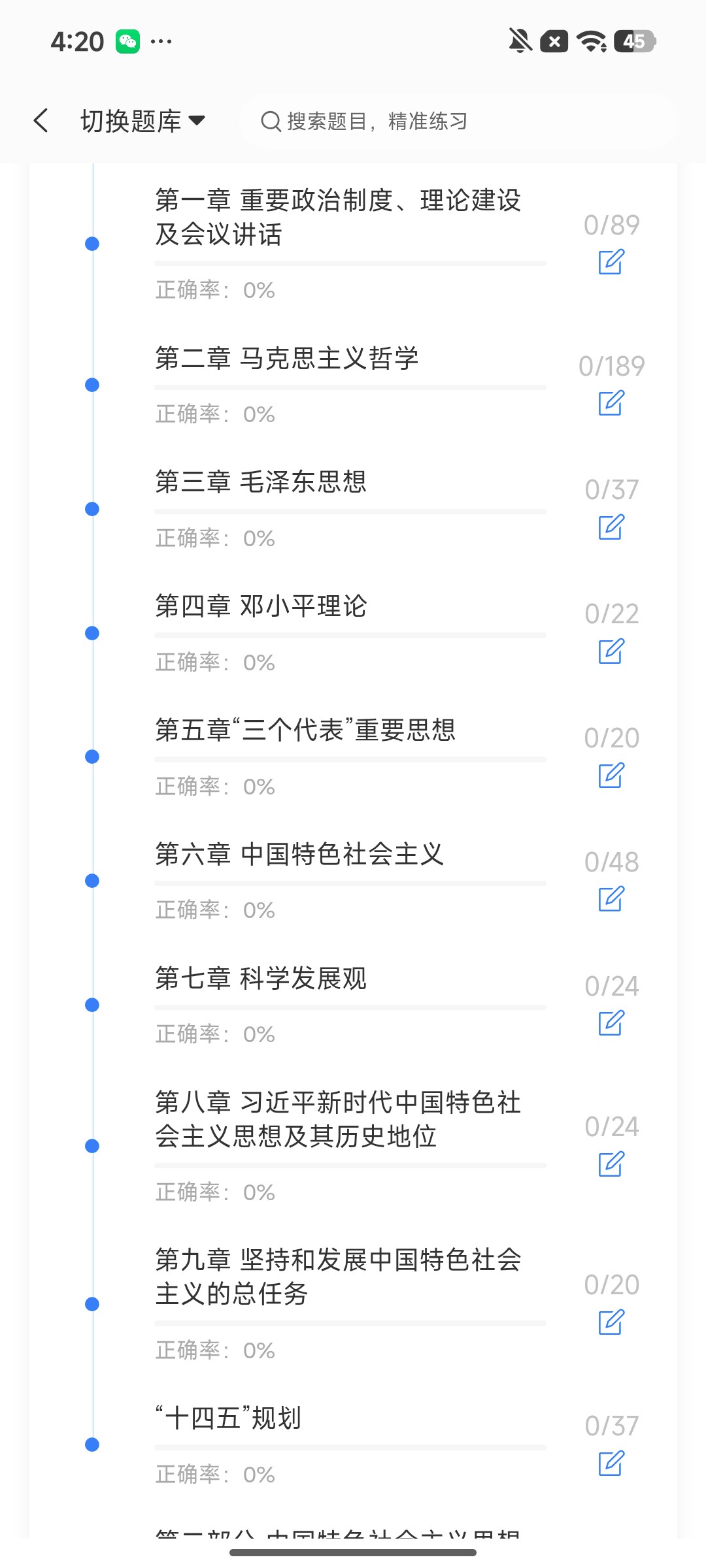 Screenshot_2026-07-31-16-20-20-630_cn.ixunke.appqe.jpg