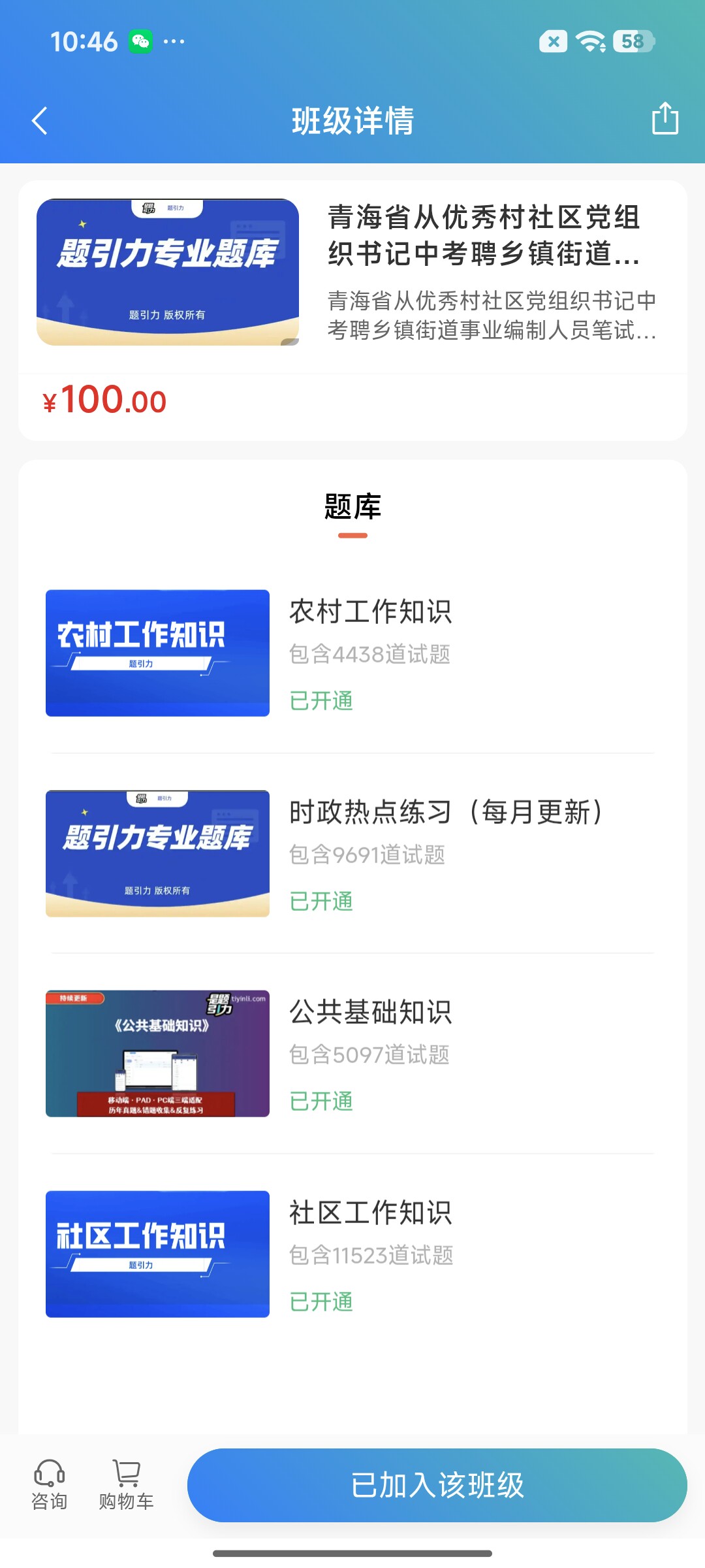 Screenshot_2026-09-11-10-46-47-867_cn.ixunke.appqe.jpg