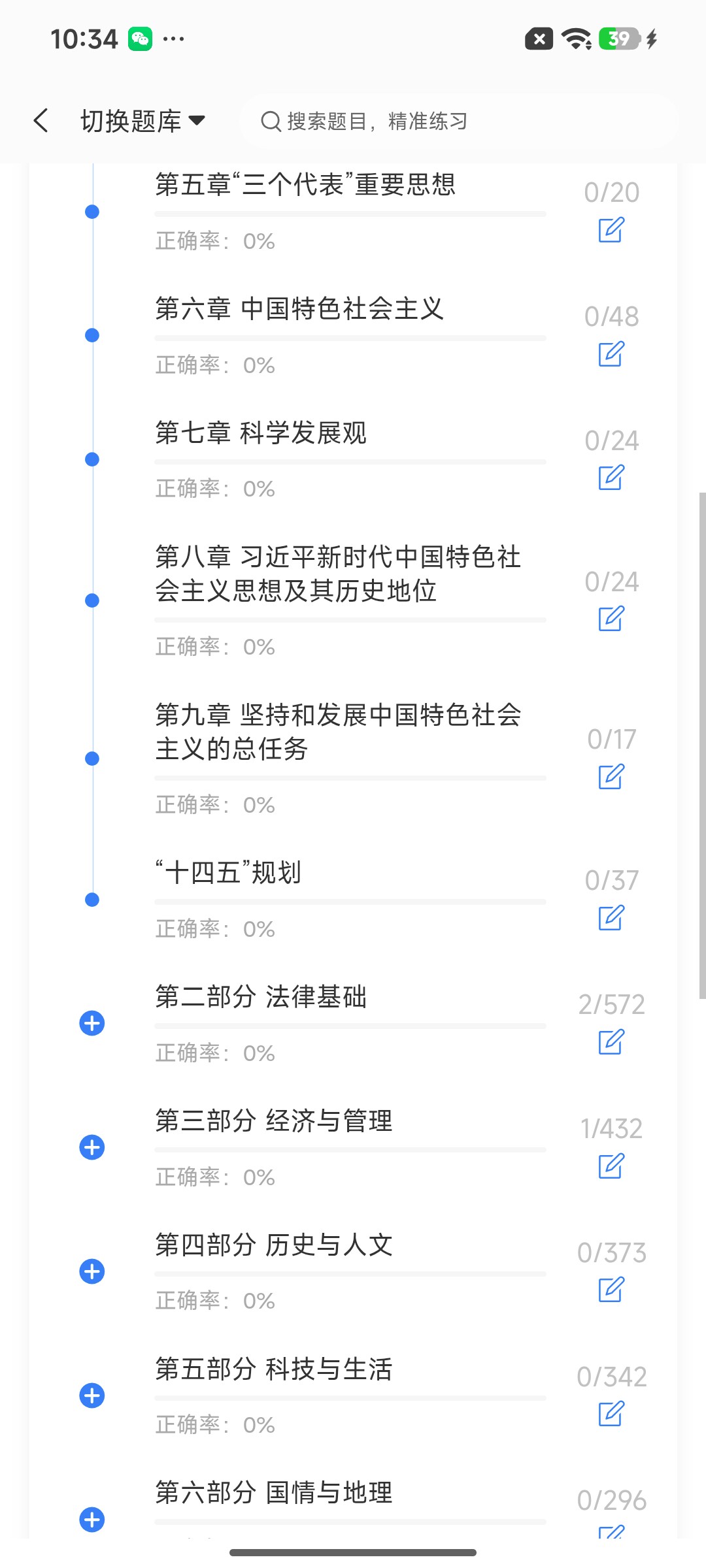 Screenshot_2026-07-15-10-34-17-127_cn.ixunke.appqe.jpg