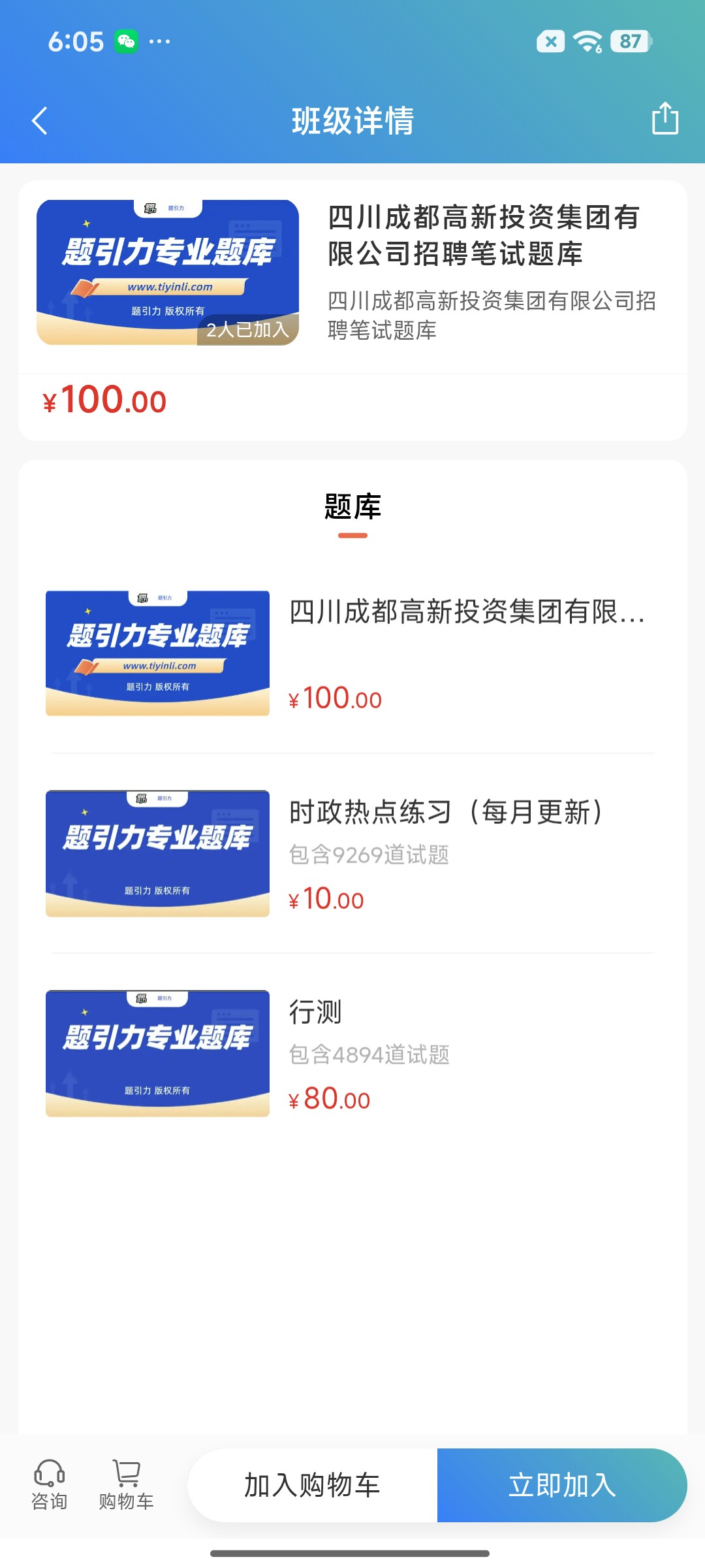 Screenshot_2026-08-20-18-05-01-011_cn.ixunke.appqe.jpg