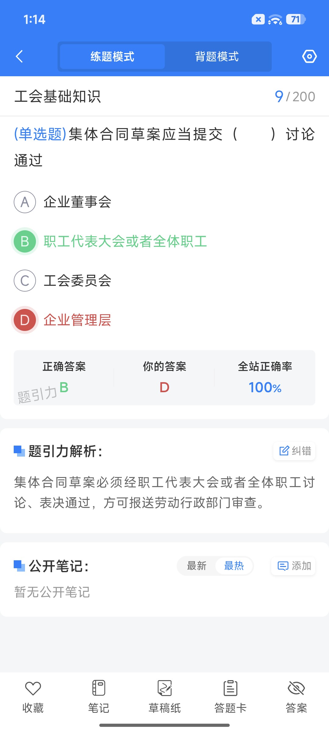 Screenshot_2026-09-01-13-14-23-491_cn.ixunke.appqe.jpg