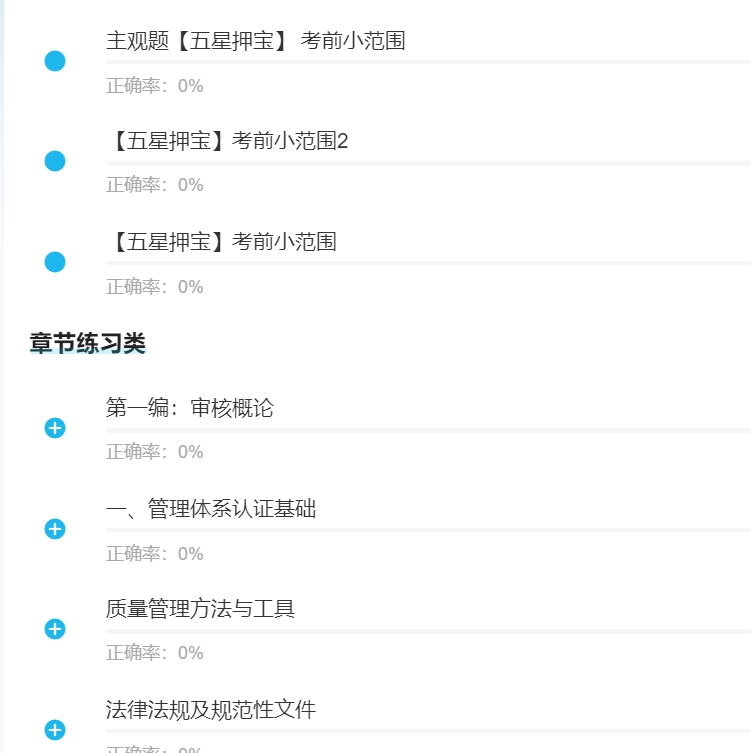 精简版管理体系认证基础1.jpg