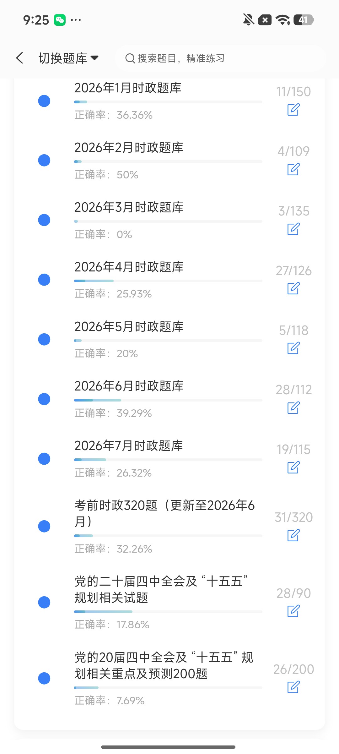 Screenshot_2026-08-07-09-25-45-121_cn.ixunke.appqe.jpg