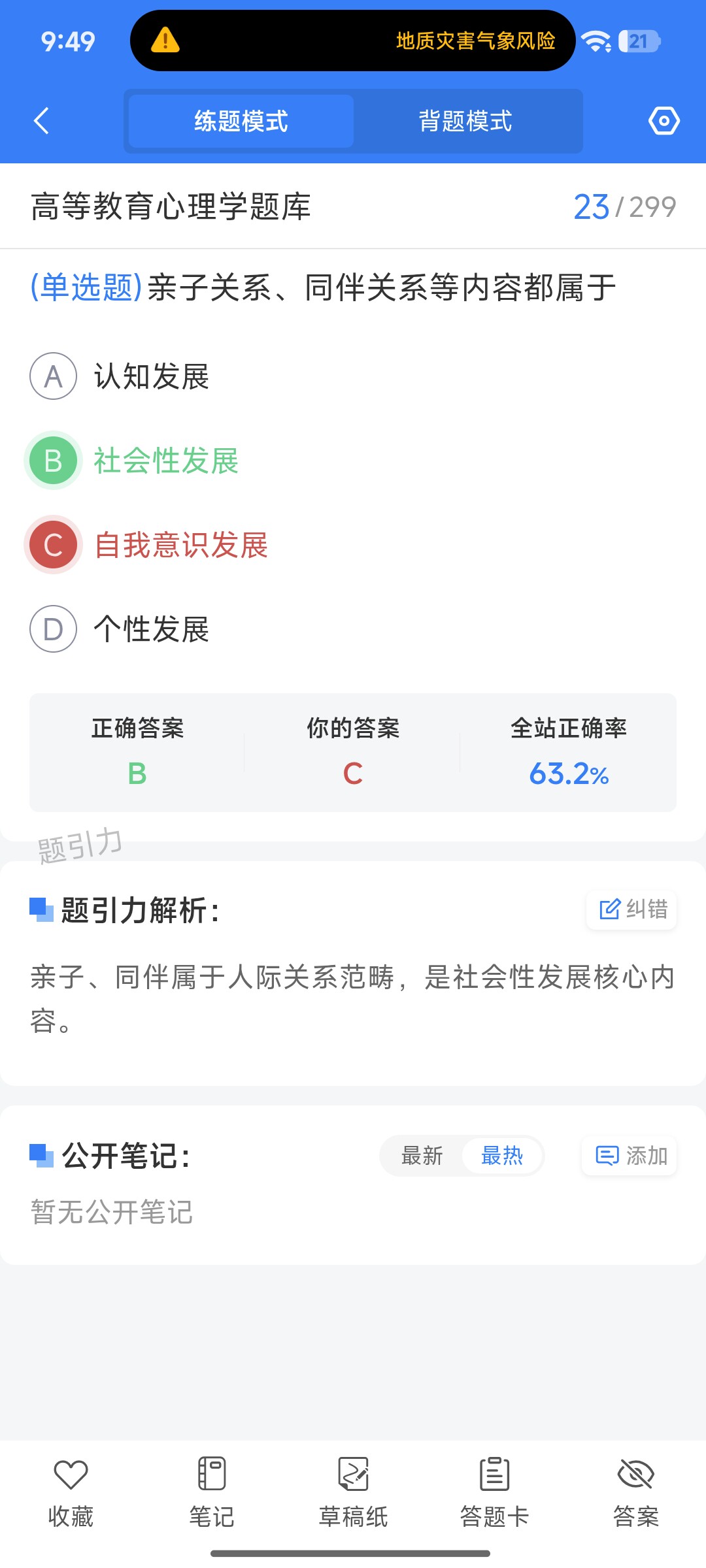 Screenshot_2026-08-25-09-49-26-453_cn.ixunke.appqe.jpg
