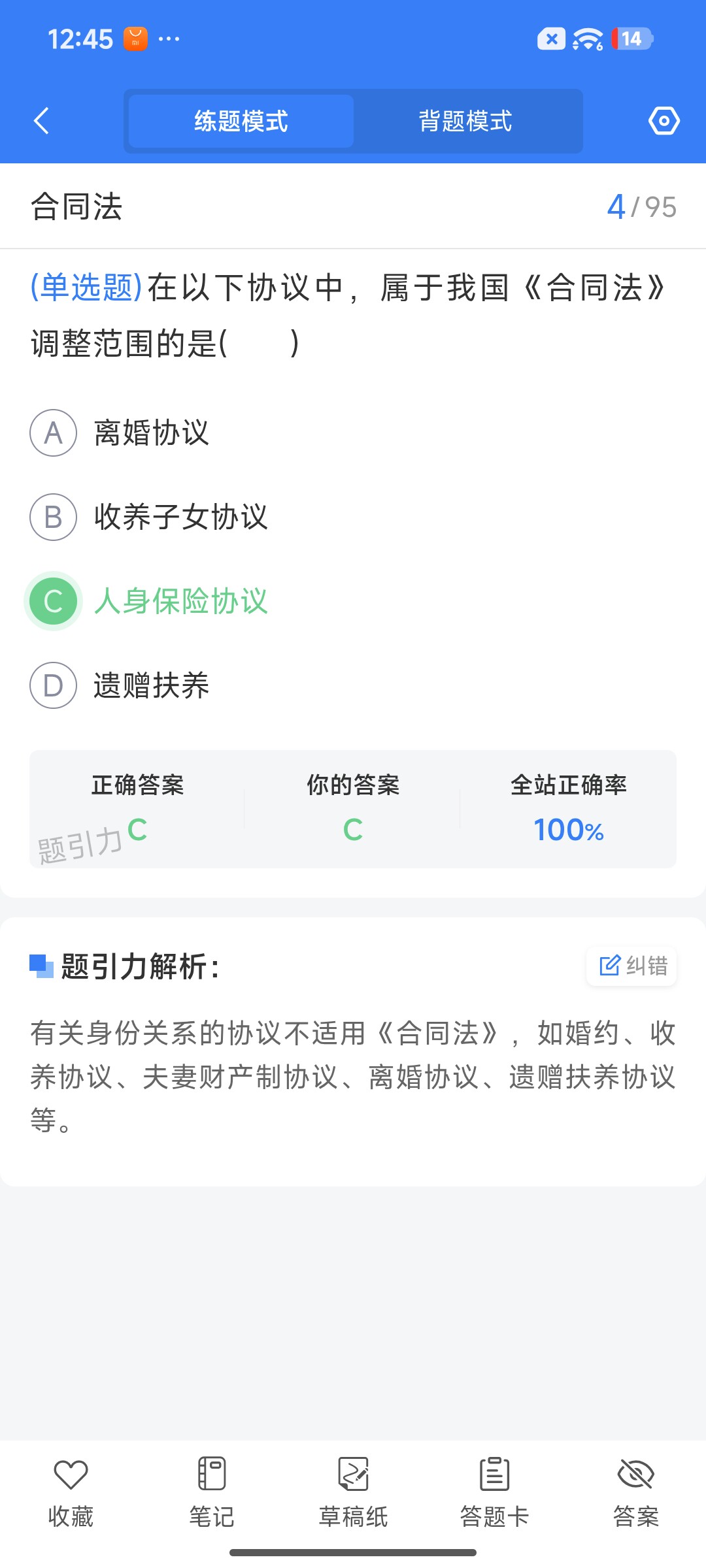 Screenshot_2026-07-24-12-45-43-298_cn.ixunke.appqe.jpg