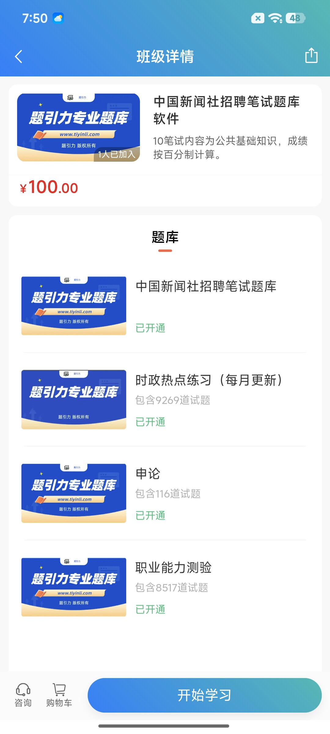 Screenshot_2026-08-27-19-50-18-896_cn.ixunke.appqe.jpg