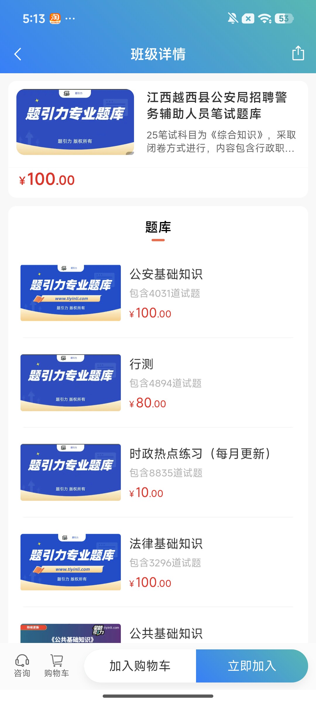 Screenshot_2026-08-03-17-14-52-591_cn.ixunke.appqe.jpg