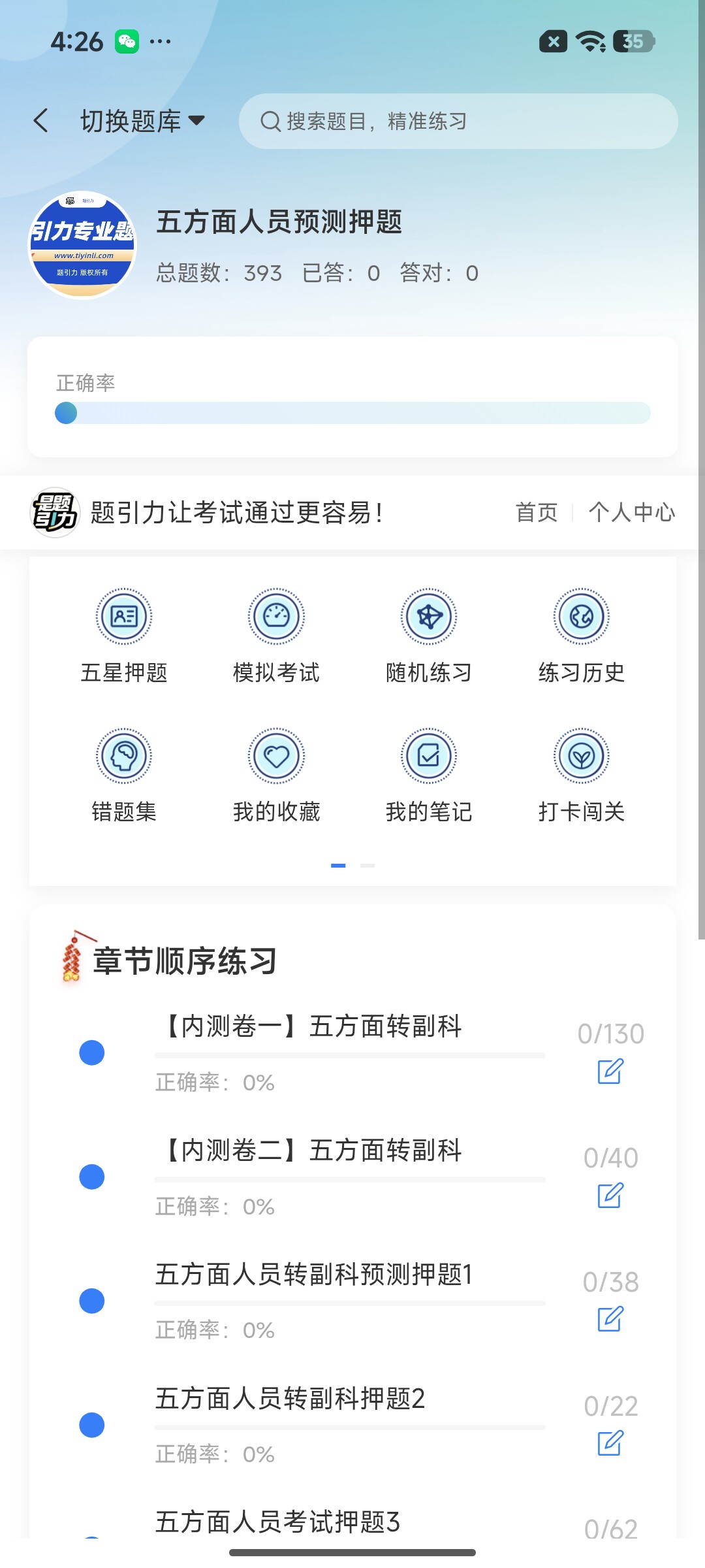 Screenshot_2026-07-28-16-26-20-452_cn.ixunke.appqe.jpg