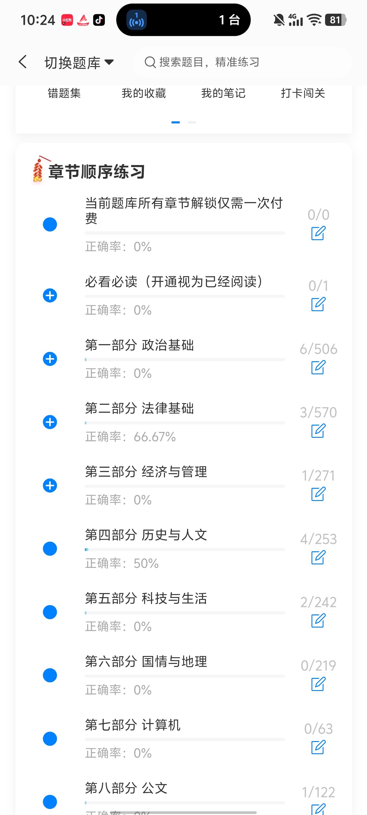 Screenshot_20260605_102431.jpg