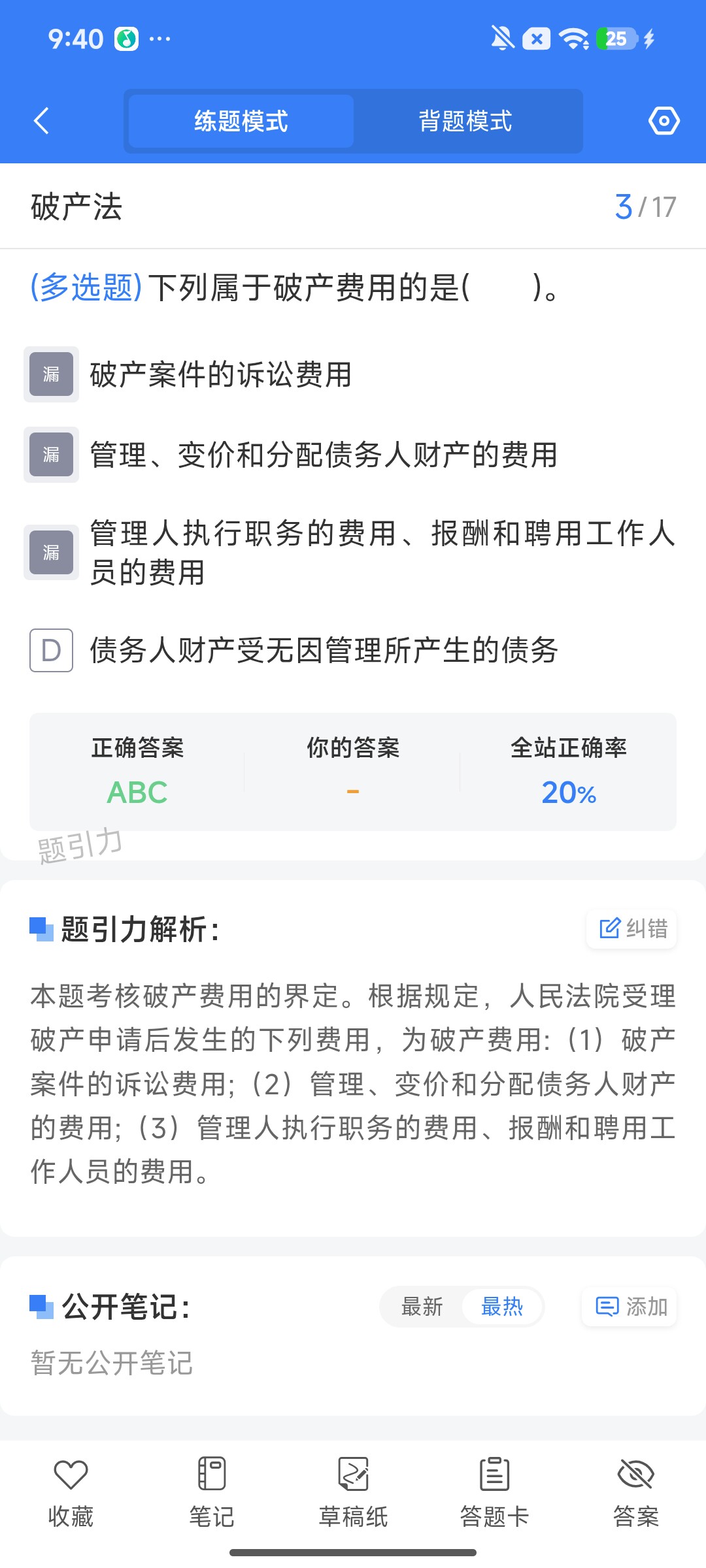 Screenshot_2026-08-03-09-40-51-761_cn.ixunke.appqe.jpg