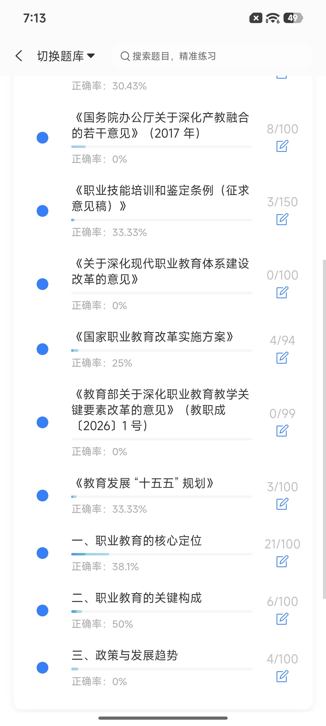 Screenshot_2026-09-14-19-13-12-288_cn.ixunke.appqe.jpg
