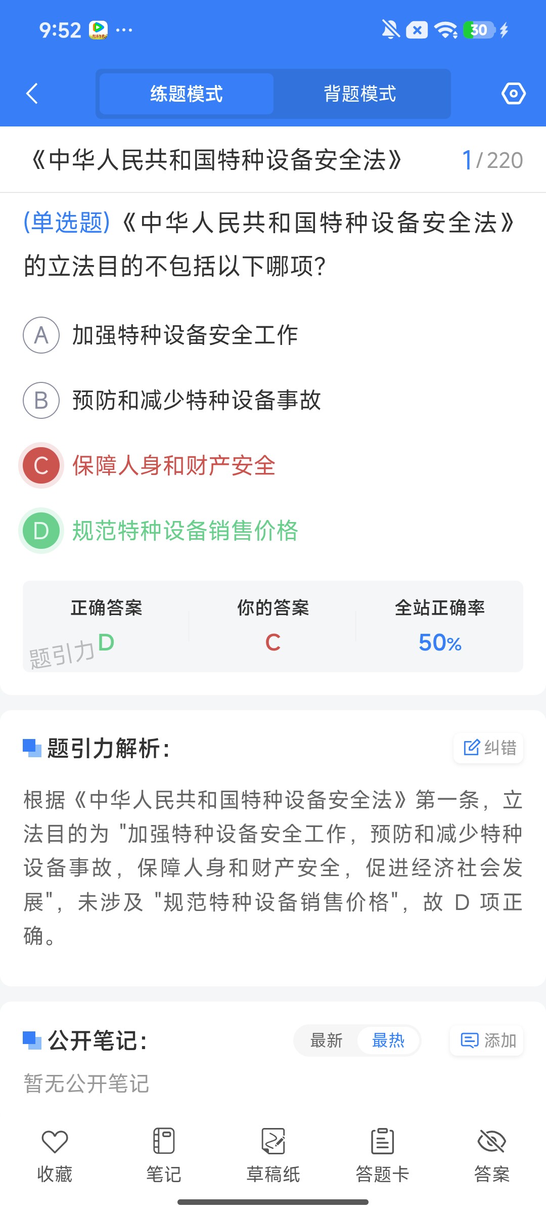 Screenshot_2026-08-03-09-52-04-301_cn.ixunke.appqe.jpg