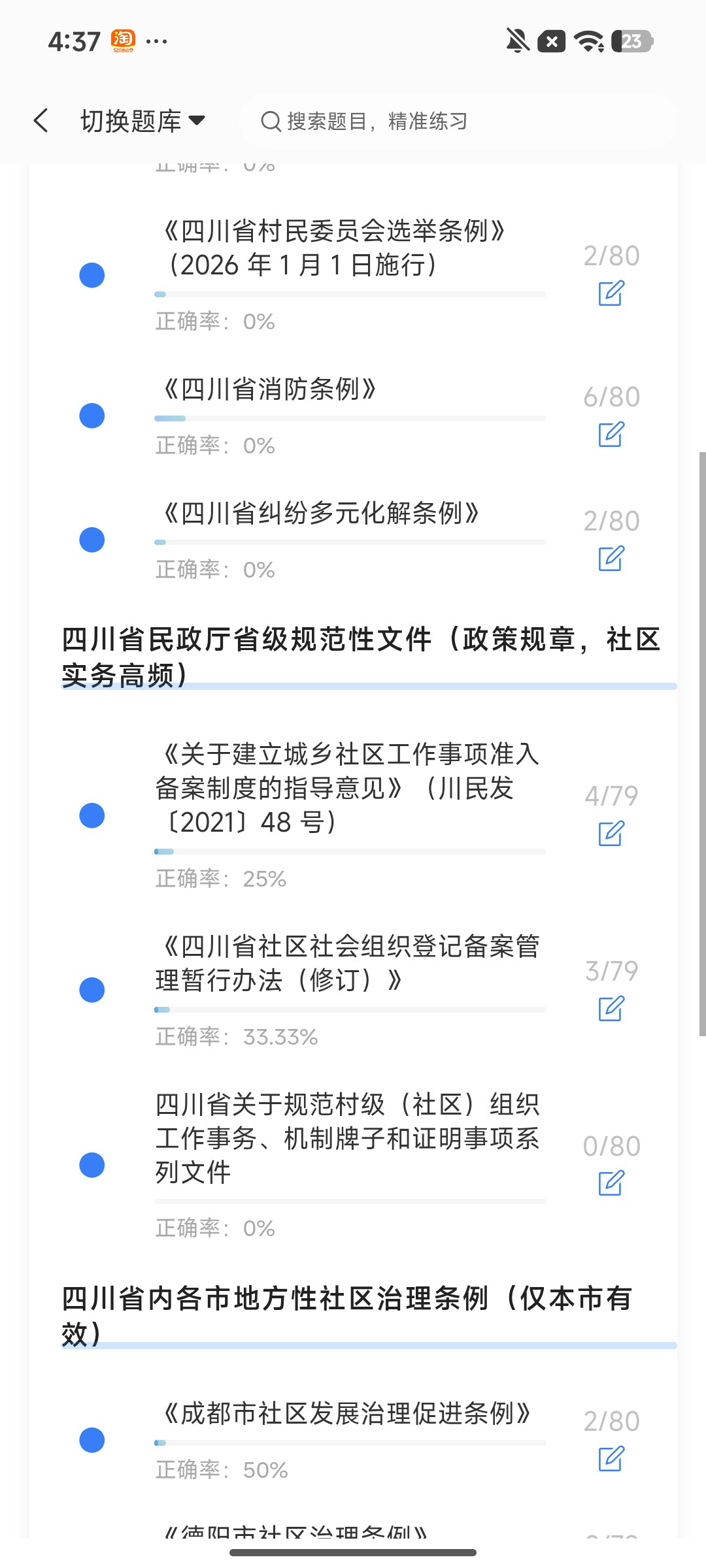 Screenshot_2026-08-04-16-37-06-243_cn.ixunke.appqe.jpg