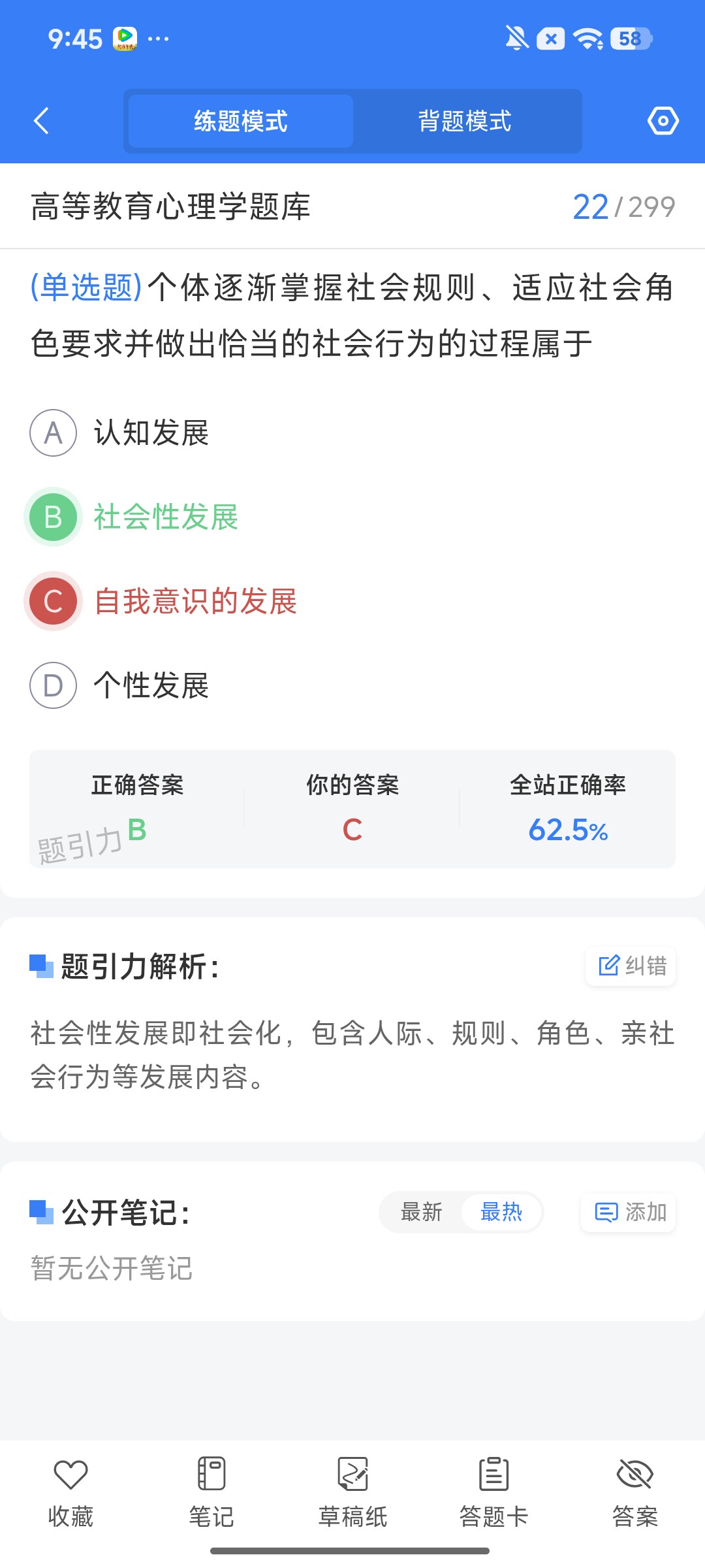 Screenshot_2026-08-13-09-45-38-112_cn.ixunke.appqe.jpg