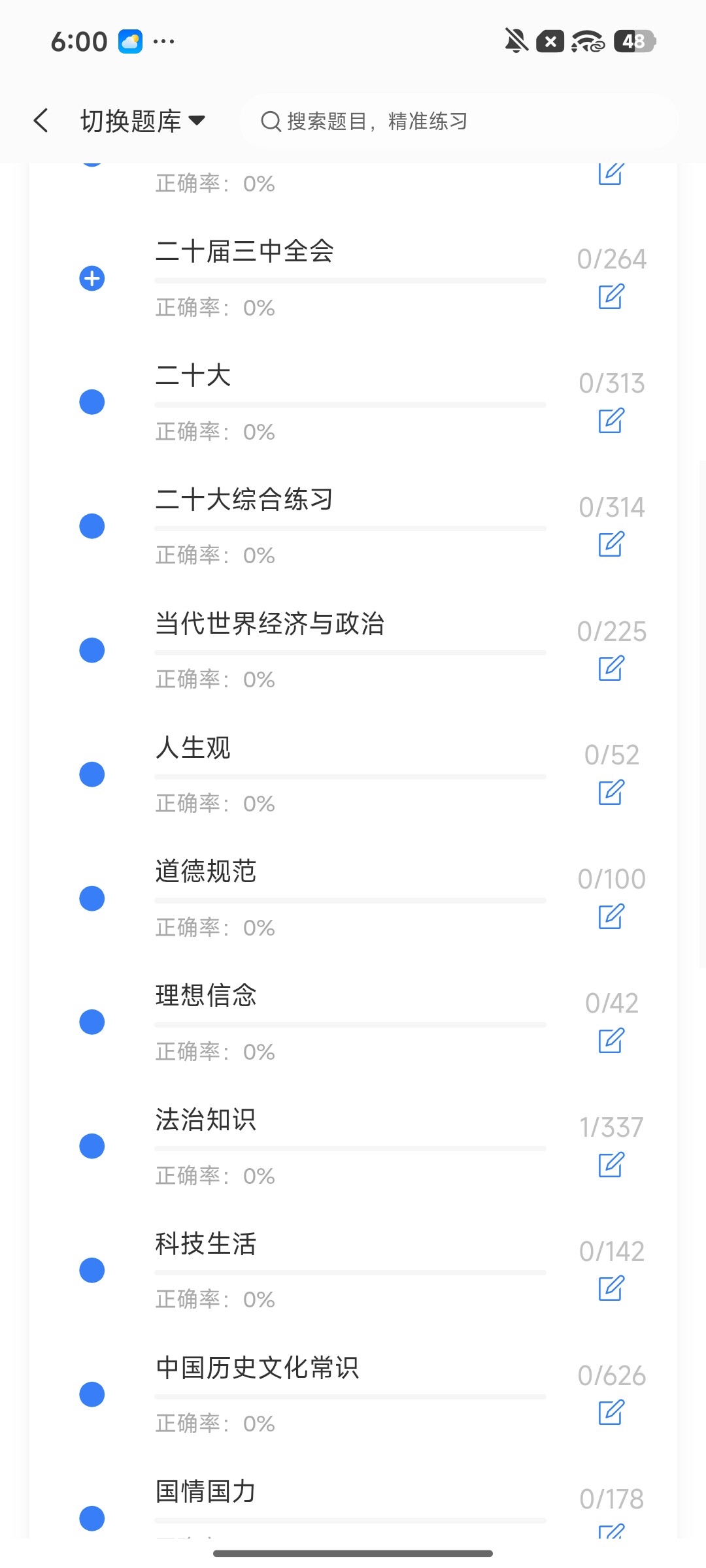 Screenshot_2026-08-11-18-00-14-899_cn.ixunke.appqe.jpg