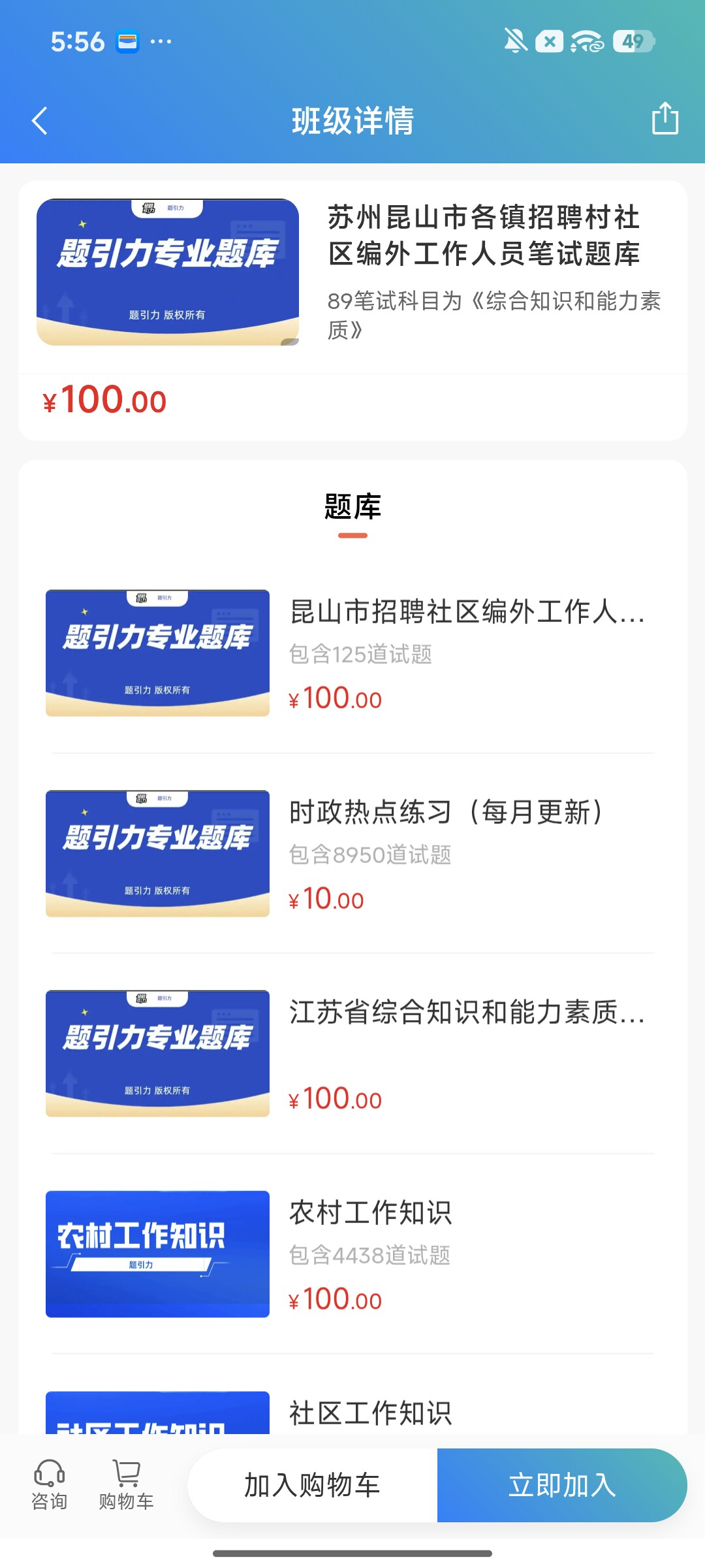 Screenshot_2026-08-11-17-56-05-343_cn.ixunke.appqe.jpg