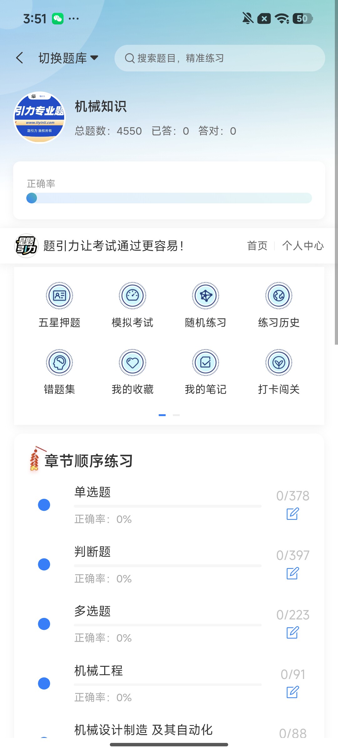 Screenshot_2026-07-31-15-51-25-182_cn.ixunke.appqe.jpg