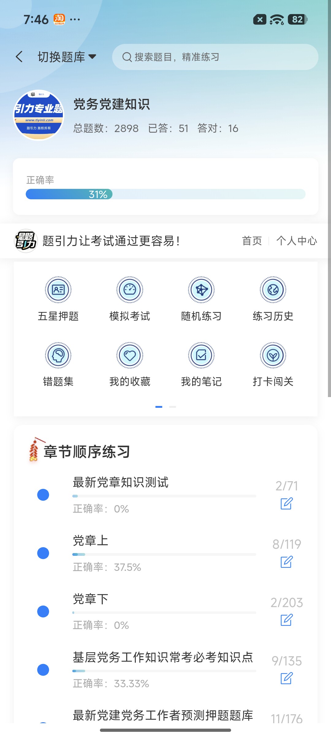 Screenshot_2026-08-19-19-46-26-086_cn.ixunke.appqe.jpg