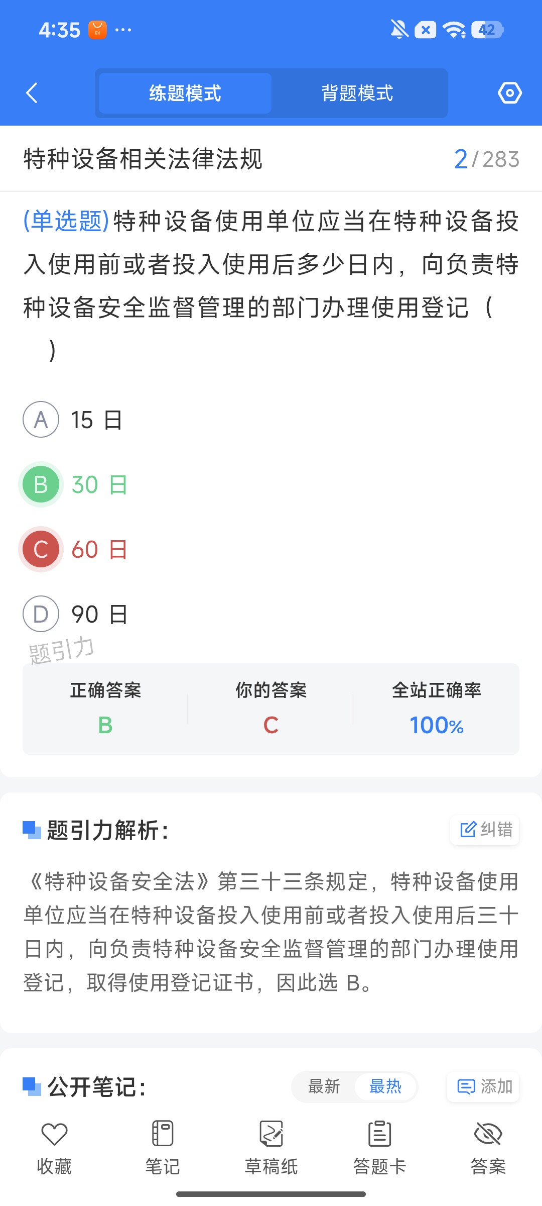 Screenshot_2026-07-31-16-35-20-619_cn.ixunke.appqe.jpg