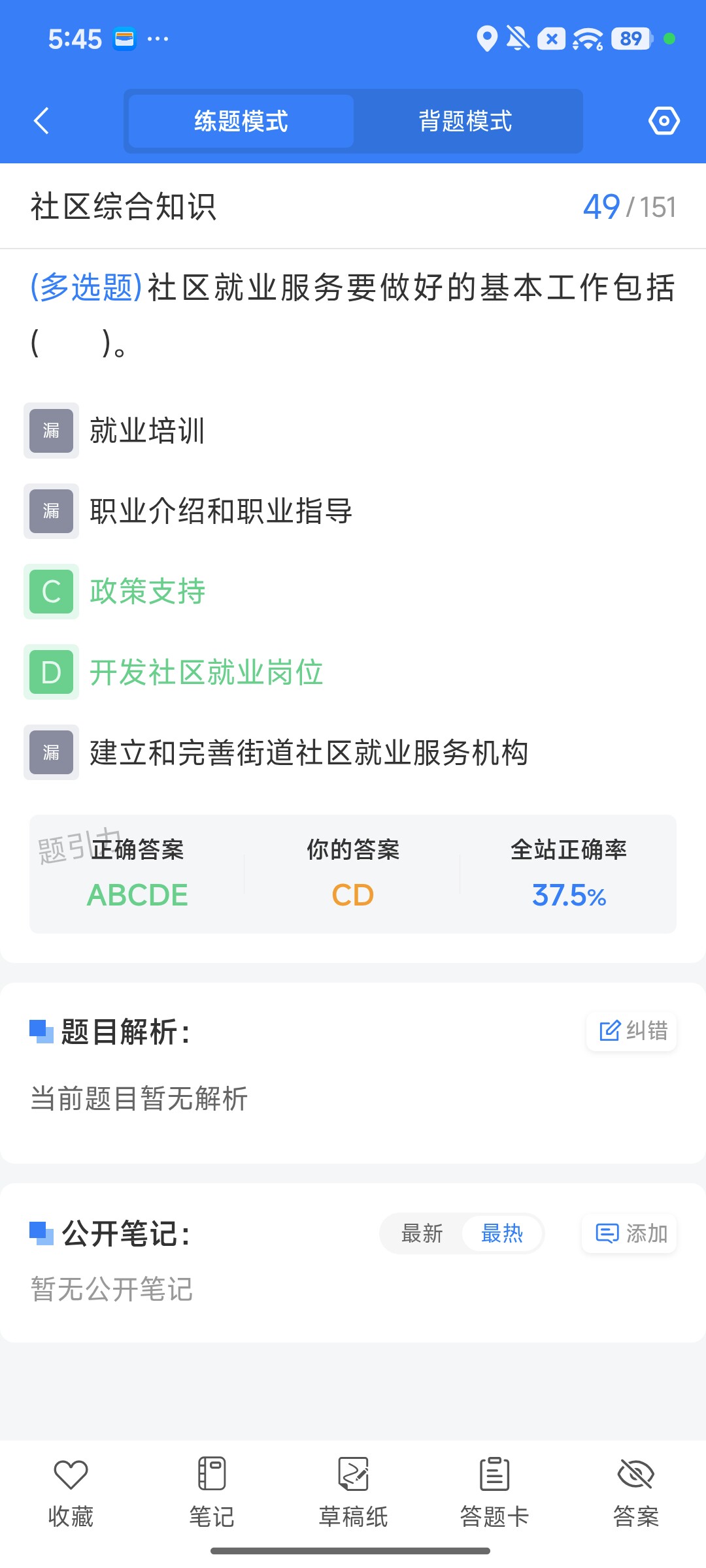 Screenshot_2026-08-10-17-45-32-673_cn.ixunke.appqe.jpg