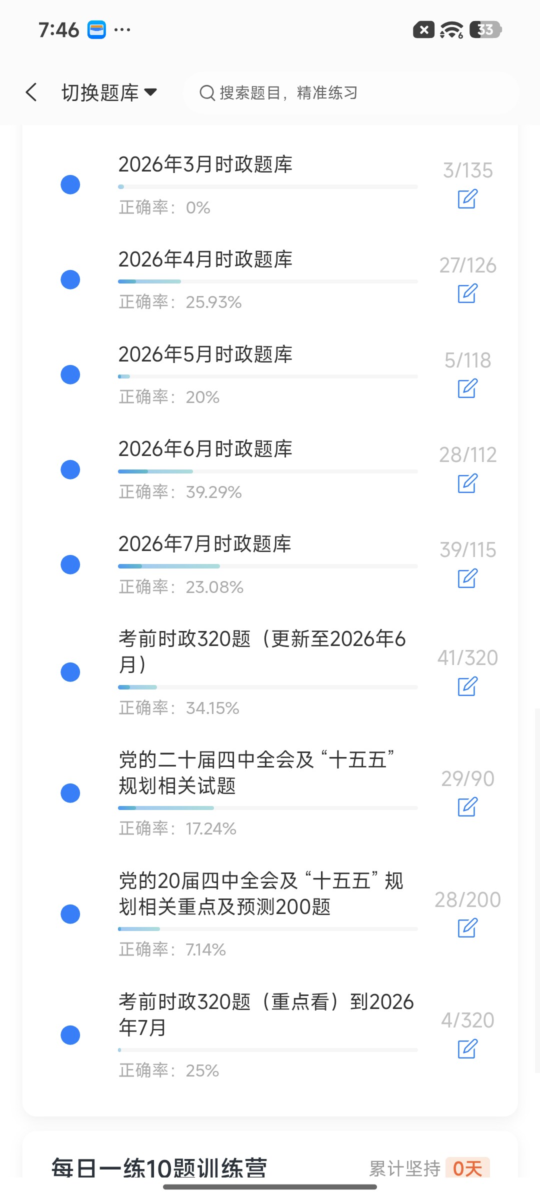 Screenshot_2026-08-24-19-46-05-303_cn.ixunke.appqe.jpg