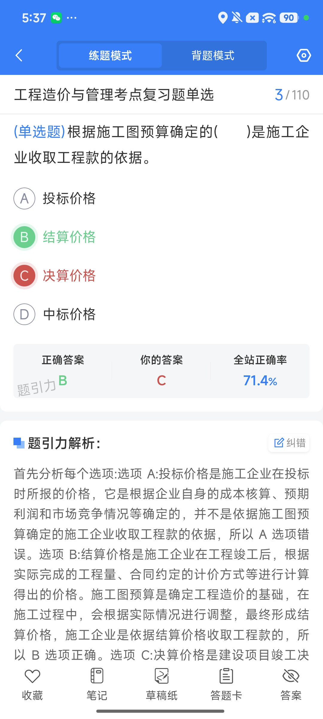 Screenshot_2026-08-10-17-37-14-736_cn.ixunke.appqe.jpg