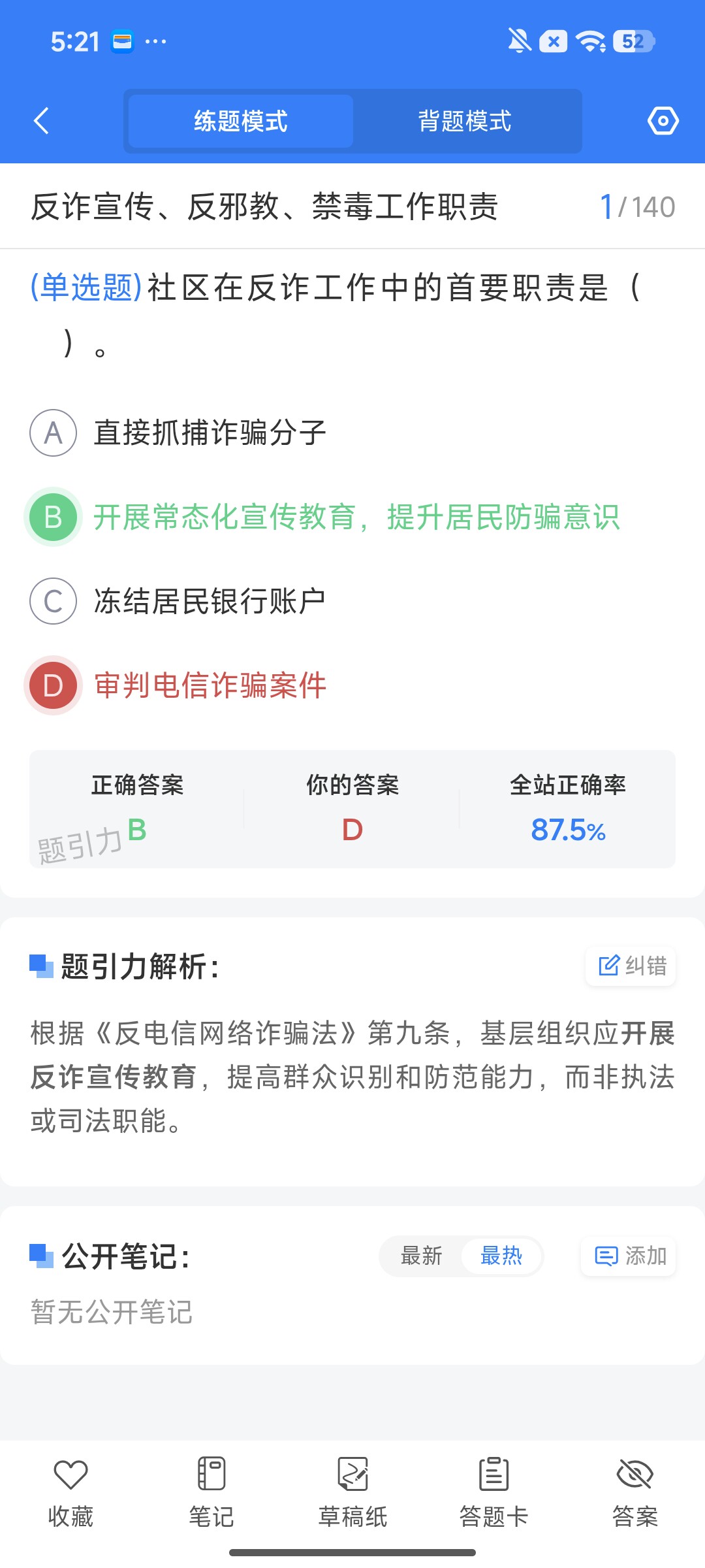 Screenshot_2026-08-03-17-20-47-201_cn.ixunke.appqe.jpg